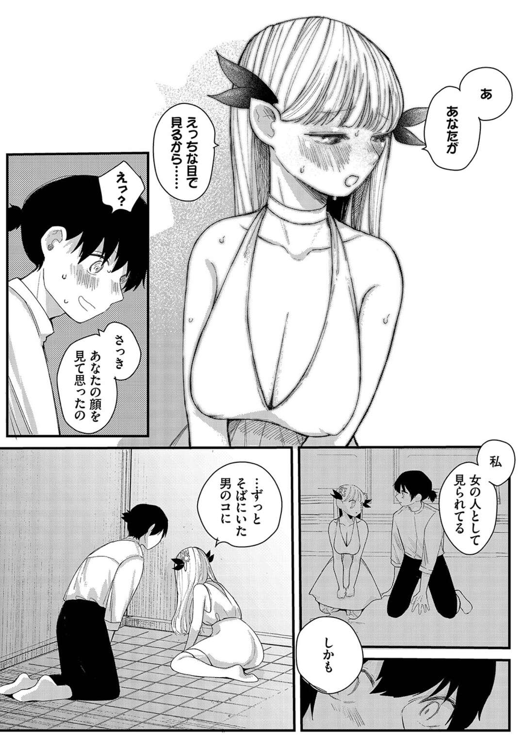 【エロ漫画】人間の従者におもらしシーンを見られてしまい、股間を拭かれて感じまくる妖精女王…手マンされてイキまくり、激しいお仕置きセックスでマゾアクメ【平丸あきら：誰にも言わないで】