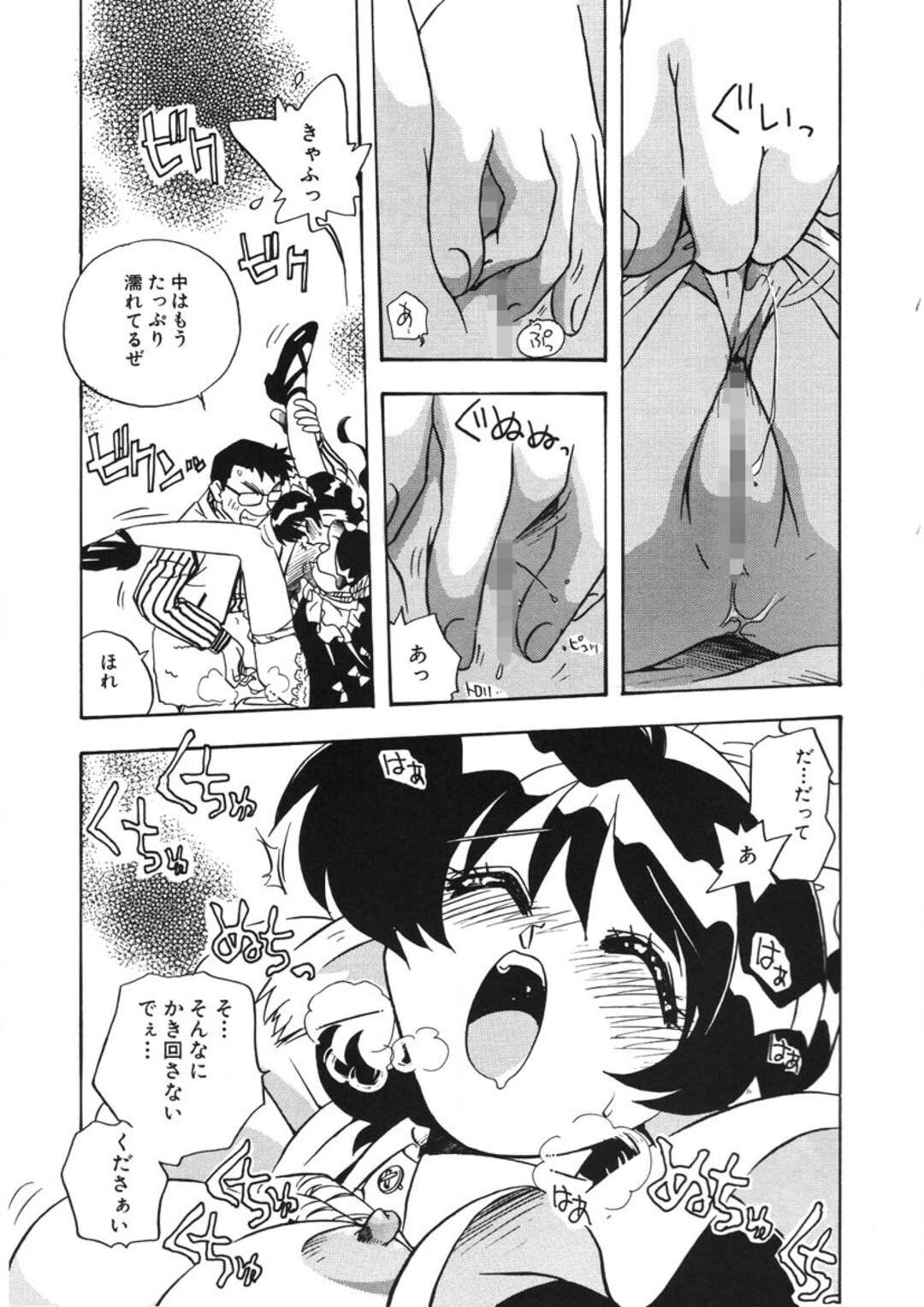 【エロ漫画】メイド喫茶でお客にコーヒーをこぼして身体でご奉仕するお姉さんメイド…拘束されてご奉仕フェラをされると生ハメ中出しいちゃラブセックスしちゃう【のぎまこと：茜ちゃんPANIC! 】