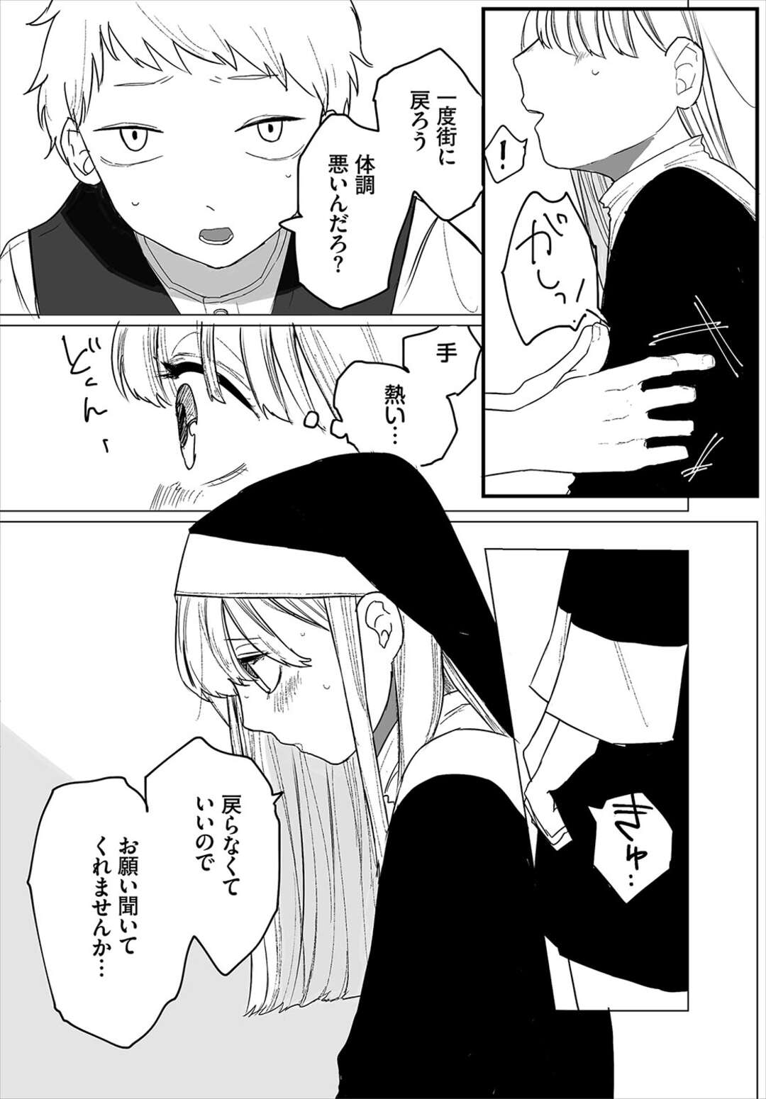 【エロ漫画】洞窟探検で触手に拘束されちゃう美少女…身体にからまって彼の目の前で犯されると興奮した彼に襲われいちゃラブセックスしちゃう【平丸あきら：スイッチオン】