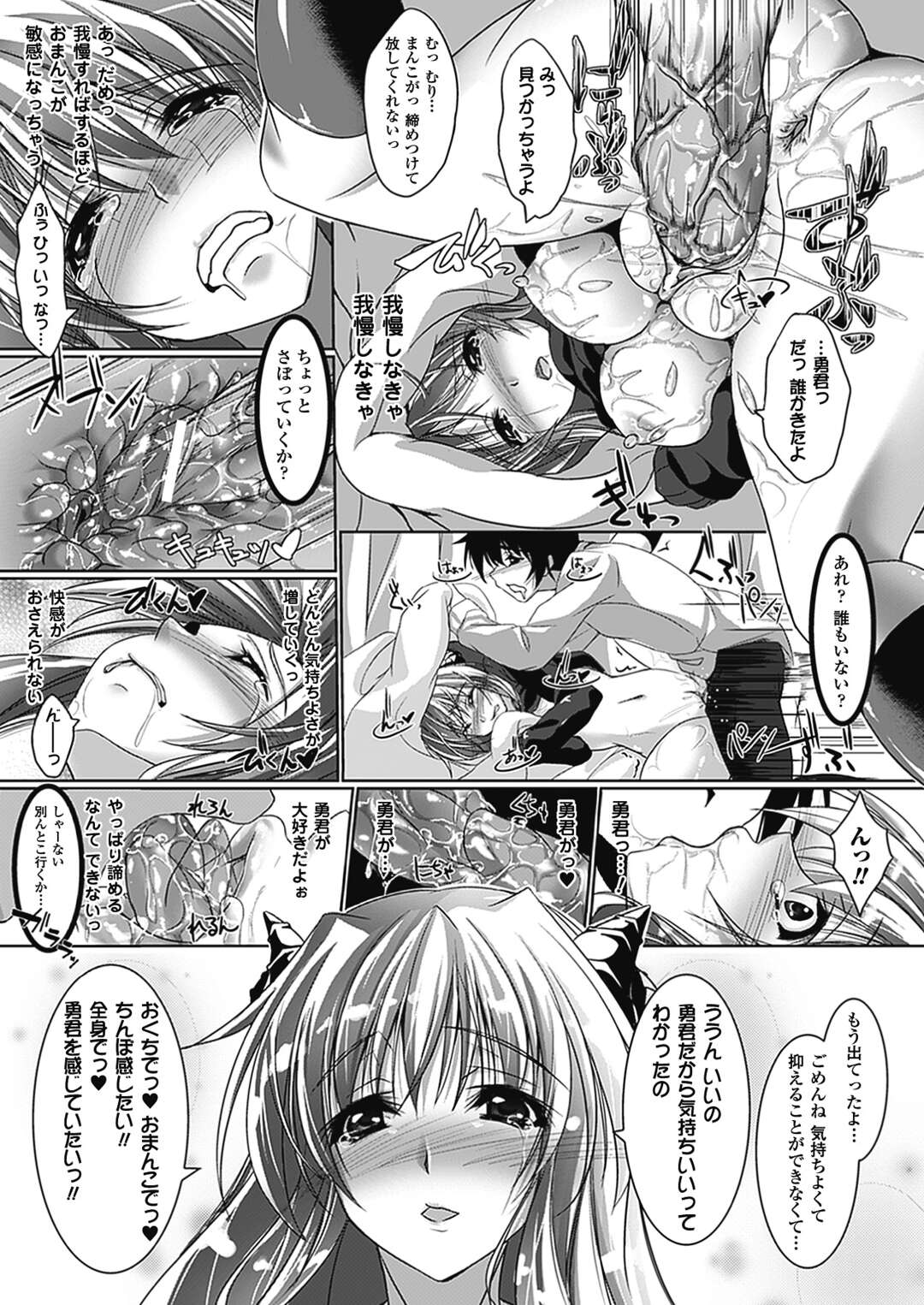 【エロ漫画】好きな勇者が保健室のベッドで寝ている間にフェラしまくる悪魔美少女JK…６９で口内射精させてちんぽをハメまくり、強制中出しセックスで淫乱アクメ【真秀：放課後魔界タイム】