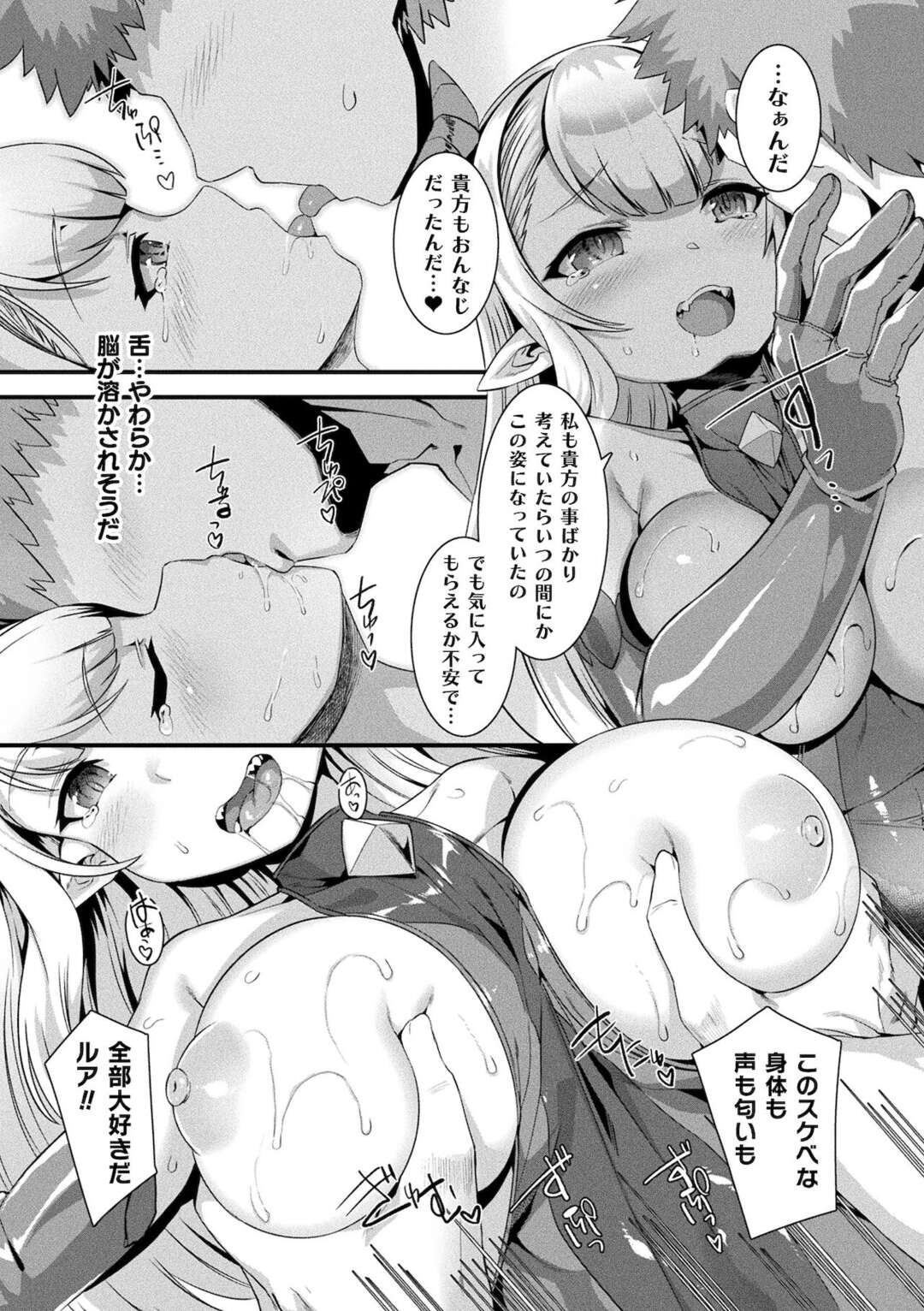 【エロ漫画】人間の精子が欲しいドラゴン族の美少女…逆レイプにフェラしたり騎乗位の中出しセックスでど変態なトロ顔になっちゃう！【針金紳士：連れ去りドラゴン】