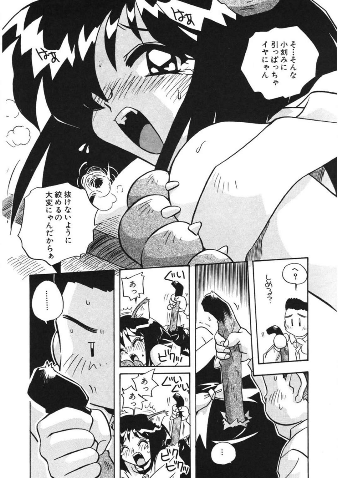 【エロ漫画】大人の玩具に興味津々な猫耳少女…尻尾と称しアナルにバイブを突っ込まれ絶頂イキしちゃう【のぎまこと：ネコミミ少女】