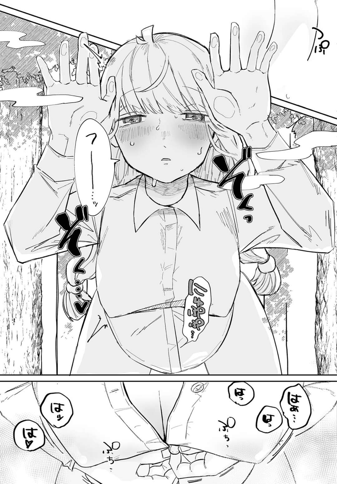 【エロ漫画】植物採取に来ていた男のハカセとその助手の美少女…間違えて媚薬成分の植物を触ってしまい発情状態になってしまい博士に指での性欲発散の方法を教えられ中出しいちゃラブセックス【平丸あきら：きゅりおしてぃ】