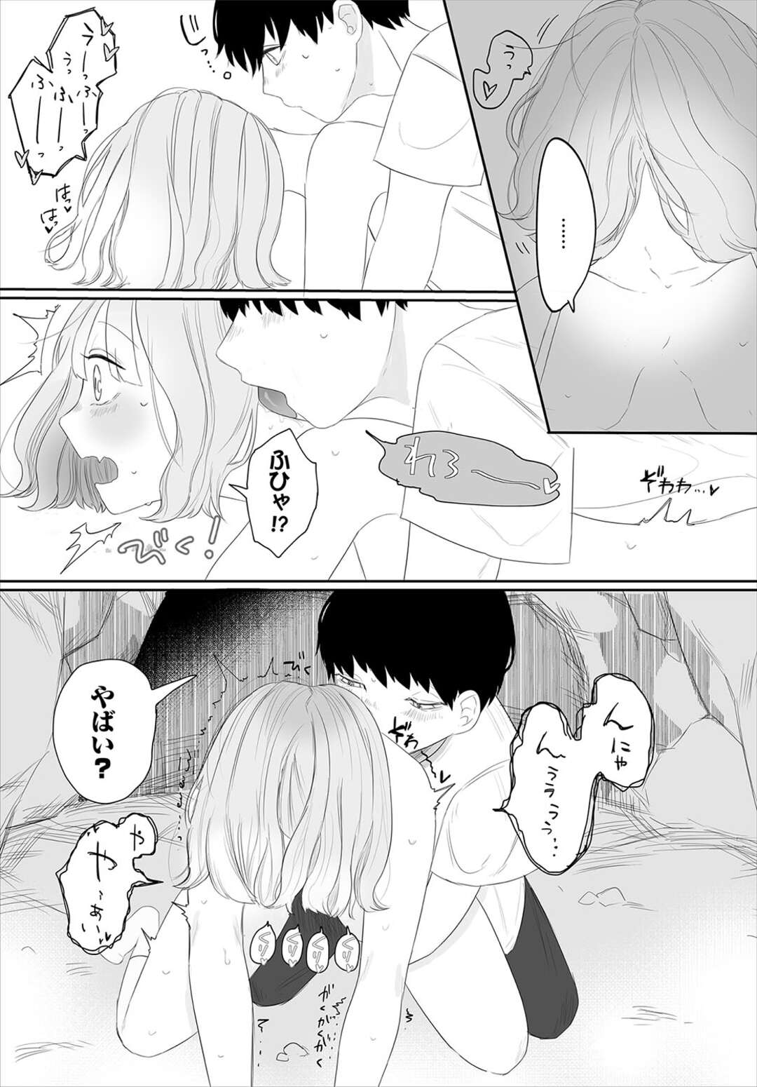 【エロ漫画】触手の生えた植物でオナニーをする彼女…気を使ってHを誘えなかったことを打ち明ける彼女に我慢ができずピュアな彼女とトロける純愛SEX【平丸あきら：彼女のひみつ】