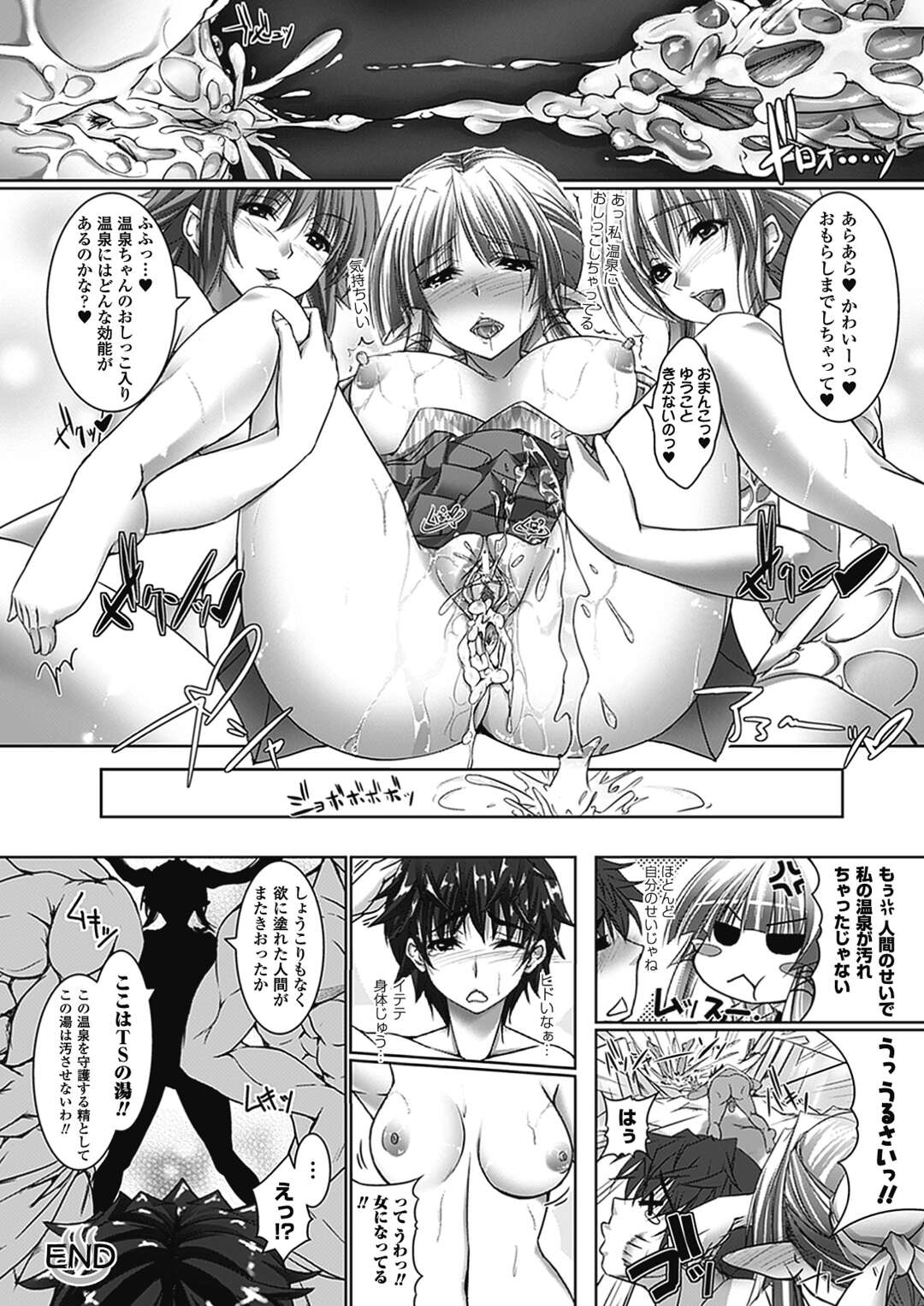 【エロ漫画】秘湯の混浴温泉にやって来たスケベな男をエッチにお仕置きする全裸美女軍団…寄ってたかってパイズリフェラしてちんぽをハメまくり、ハーレムお風呂セックスで種付けアクメ【真秀：温泉ア・ラ・モード 効能:若返り】