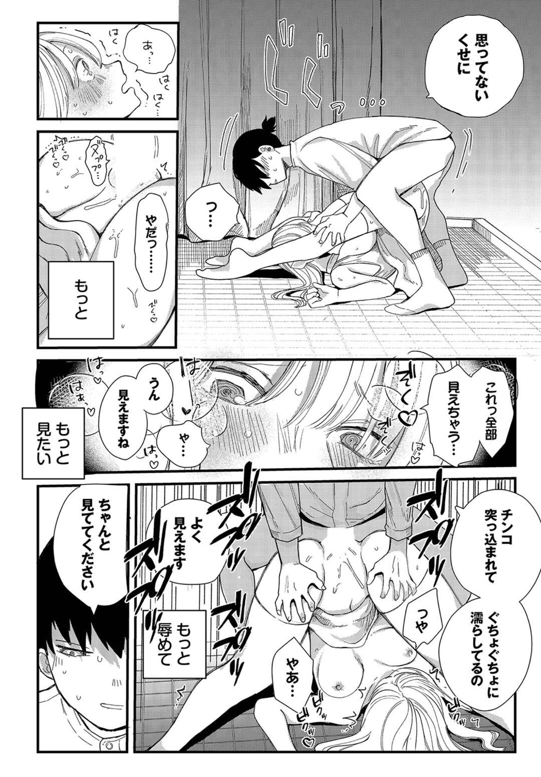 【エロ漫画】人間の従者におもらしシーンを見られてしまい、股間を拭かれて感じまくる妖精女王…手マンされてイキまくり、激しいお仕置きセックスでマゾアクメ【平丸あきら：誰にも言わないで】