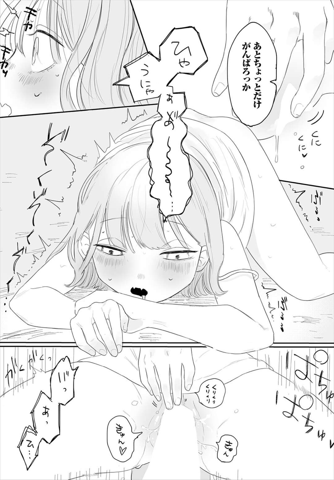 【エロ漫画】触手の生えた植物でオナニーをする彼女…気を使ってHを誘えなかったことを打ち明ける彼女に我慢ができずピュアな彼女とトロける純愛SEX【平丸あきら：彼女のひみつ】