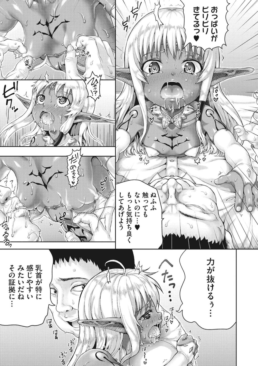 【エロ漫画】事故に遭い転生して目の前に現れたロリなダークエルフの王女…里の復興の為に子作りを提案され何も知らない彼女とお互い初めての子作りセックス【ニム：おじさんが異世界転生したらエラいところに来てしまった件。】