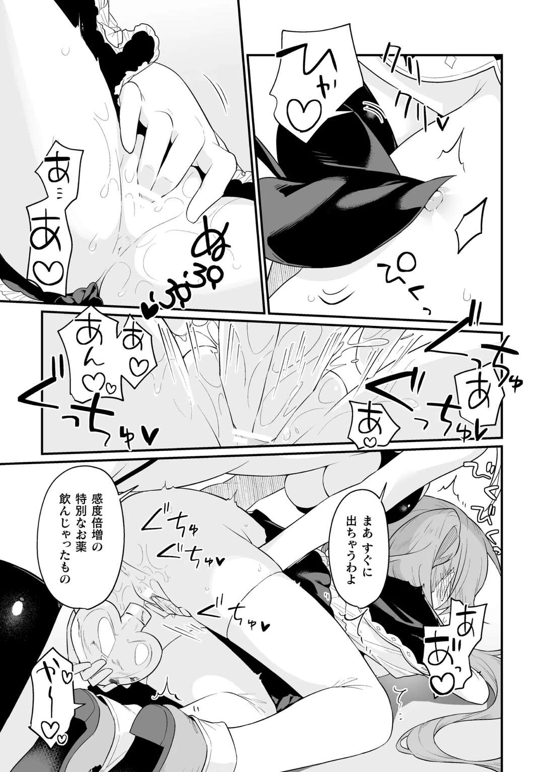 【エロ漫画】一人前を目指す魔法使いを目指すはずがサキュバスになってしまった見習いの少女…お腹を空かせたサキュバスお姉さんに拘束され愛液を搾り取られいちゃラブレズセックスしちゃう【ぺどぺっとん：召喚失敗注意報】