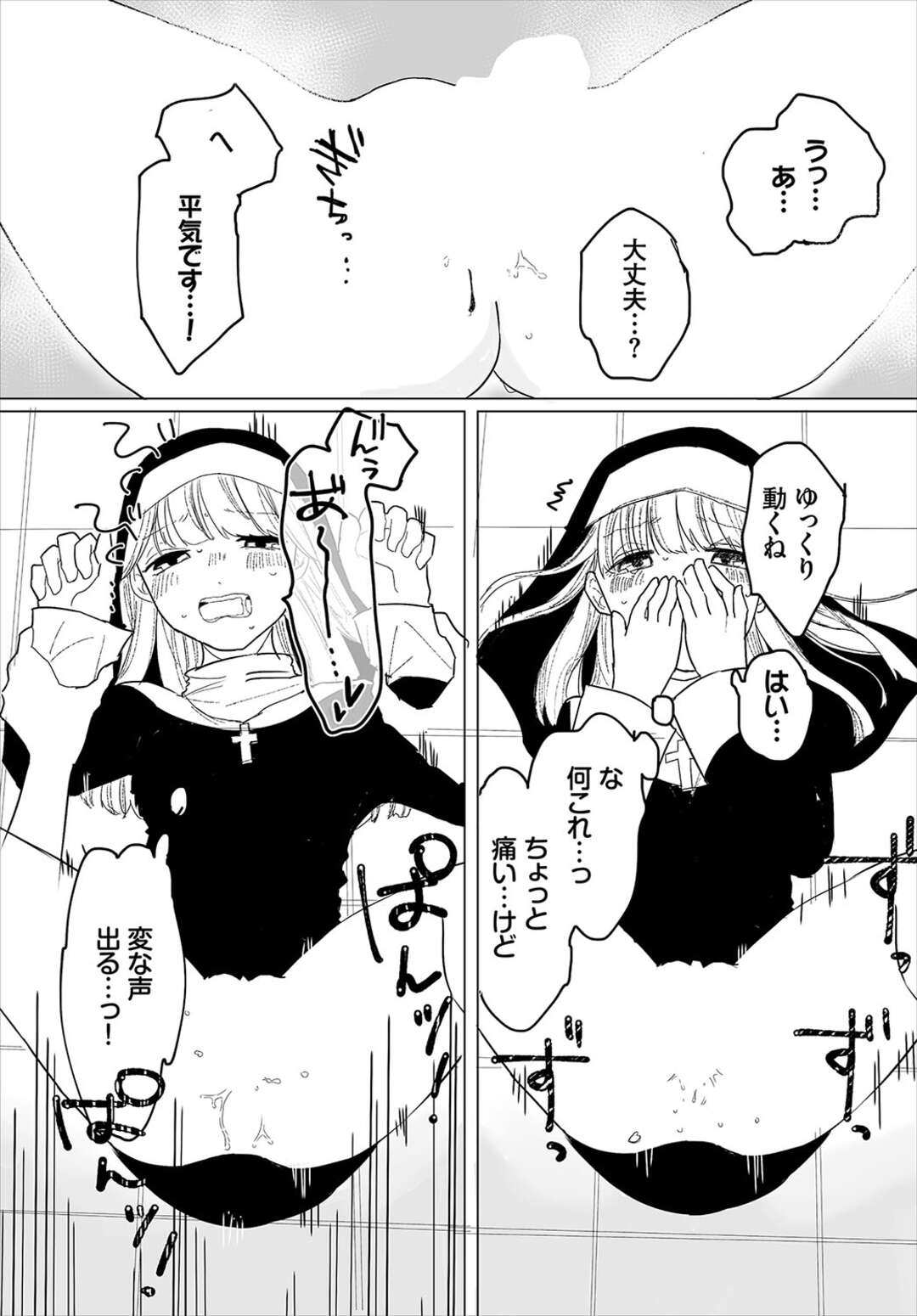 【エロ漫画】洞窟探検で触手に拘束されちゃう美少女…身体にからまって彼の目の前で犯されると興奮した彼に襲われいちゃラブセックスしちゃう【平丸あきら：スイッチオン】