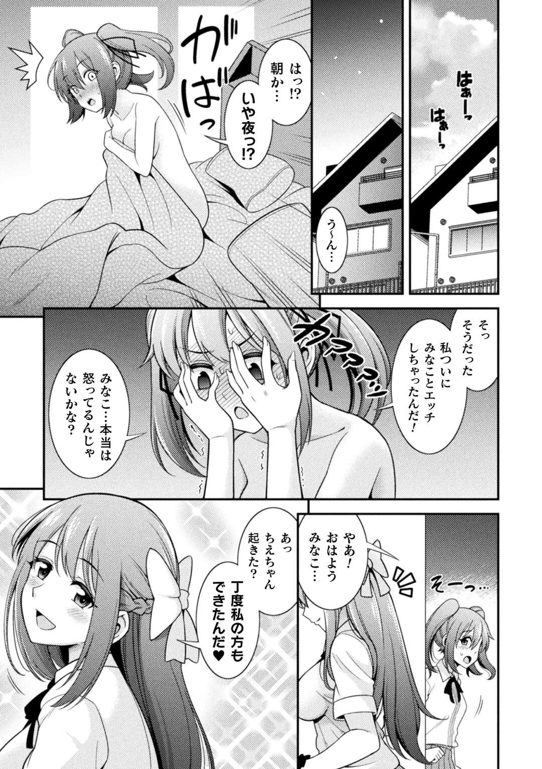 【エロ漫画】バニラエッセンスの香りを嗅いで身体が疼いちゃうJK…オナニーをして乳首舐めや手マンで６９でクンニされ双頭ディルドでレズセックスしちゃう【式神くろ子：バレンタインデーキッス 〜嫉妬のバニラエッセンス〜】