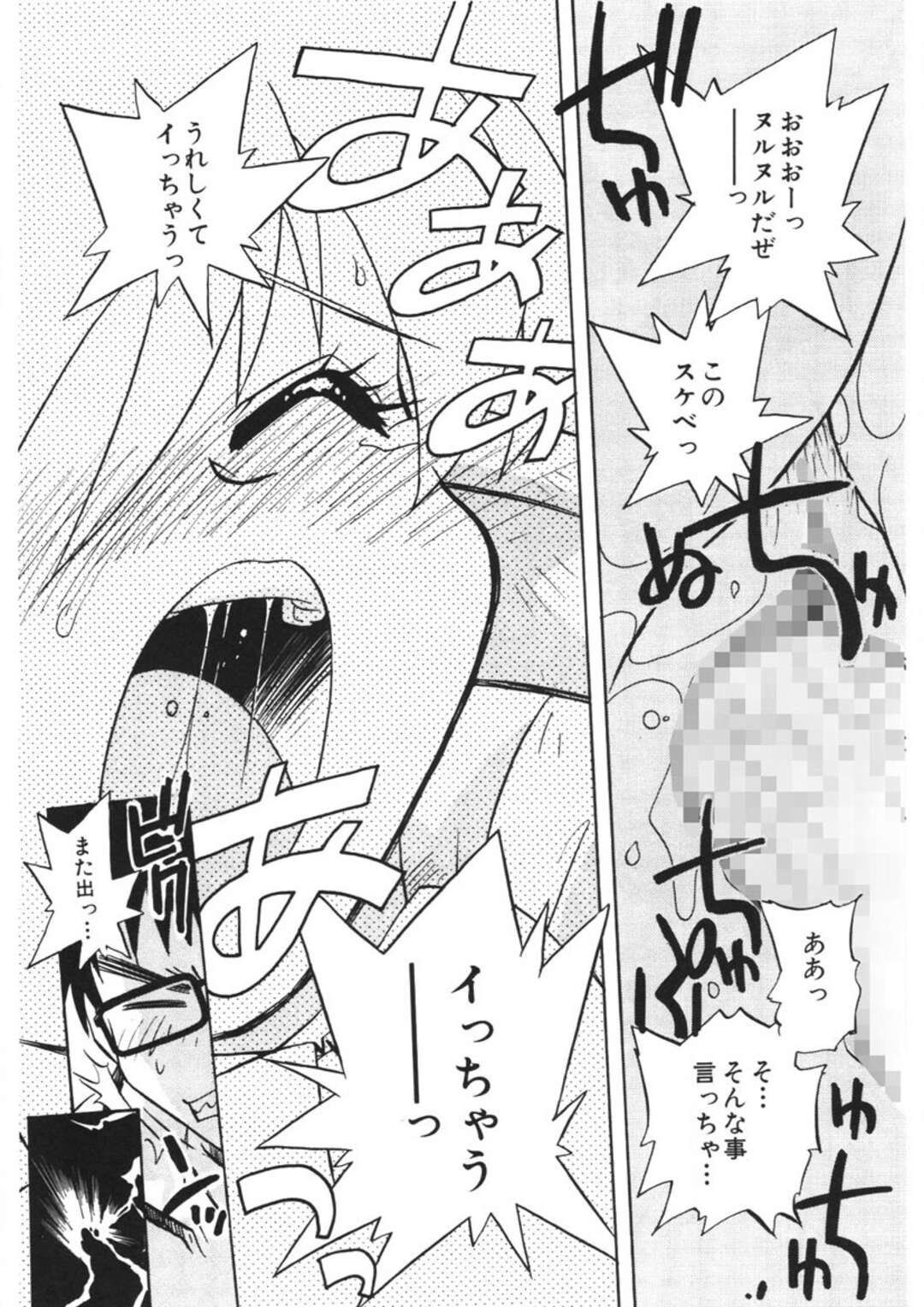 【エロ漫画】メイド喫茶でお客にコーヒーをこぼして身体でご奉仕するお姉さんメイド…拘束されてご奉仕フェラをされると生ハメ中出しいちゃラブセックスしちゃう【のぎまこと：茜ちゃんPANIC! 】