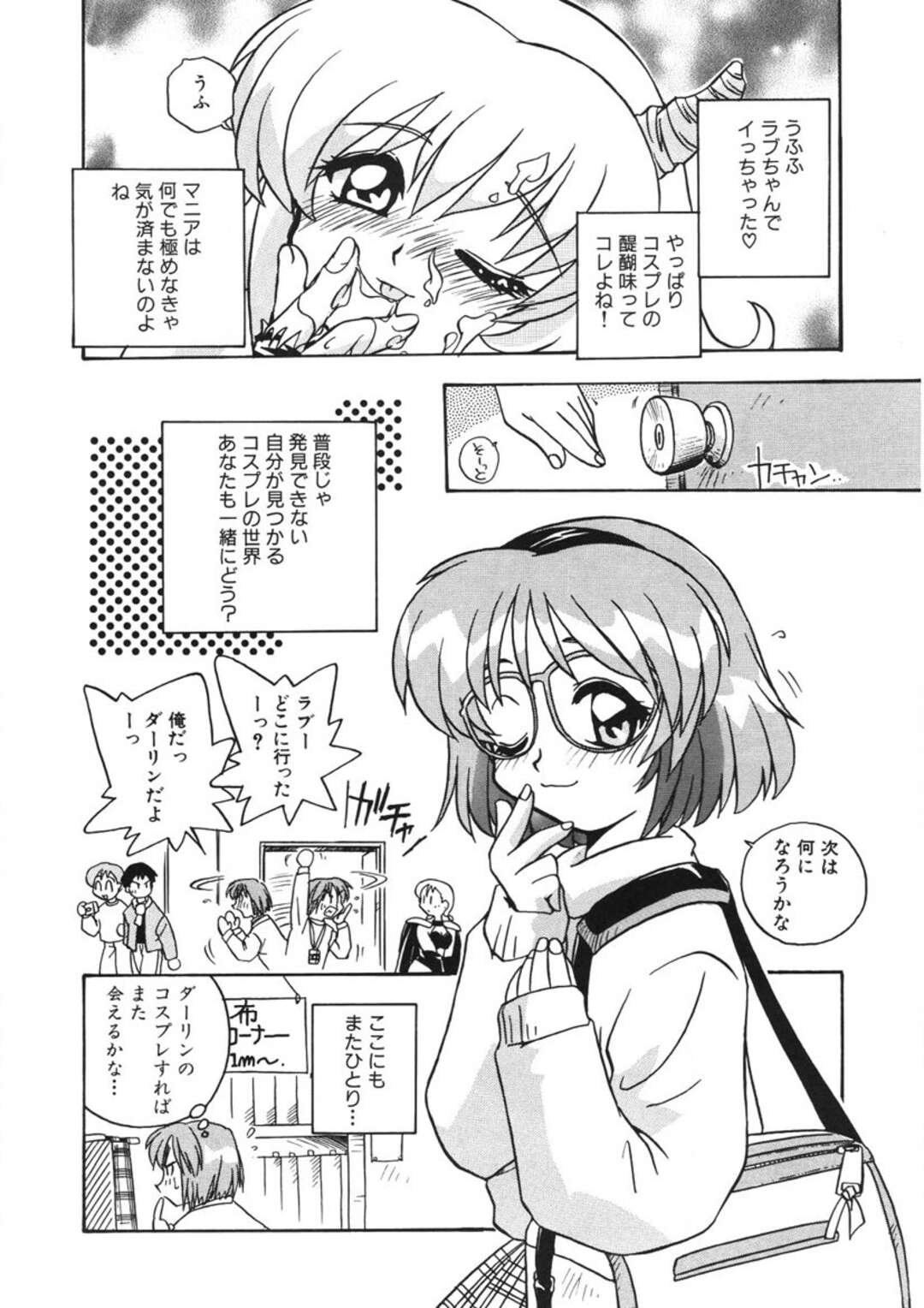 【エロ漫画】ダーリンが大好きな淫乱巨乳の鬼っ娘…手マンされてトロ顔になると生ハメいちゃラブセックスで絶頂アクメ堕ちしちゃう【のぎまこと：鬼っ娘】