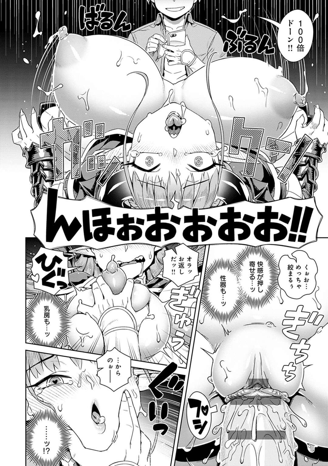 【エロ漫画】異世界転生した男を逆レイプしちゃうドスケベボディの美人女魔王…手マンやフェラをさせて乳首責めをしながら生ハメ中出し絶頂イキされて調教されちゃう【交介：エロスマホで魔王攻略】