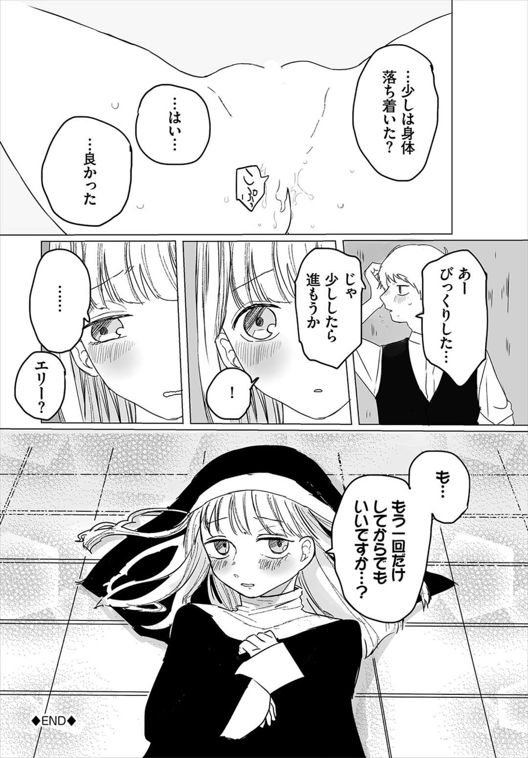 【エロ漫画】洞窟探検で触手に拘束されちゃう美少女…身体にからまって彼の目の前で犯されると興奮した彼に襲われいちゃラブセックスしちゃう【平丸あきら：スイッチオン】