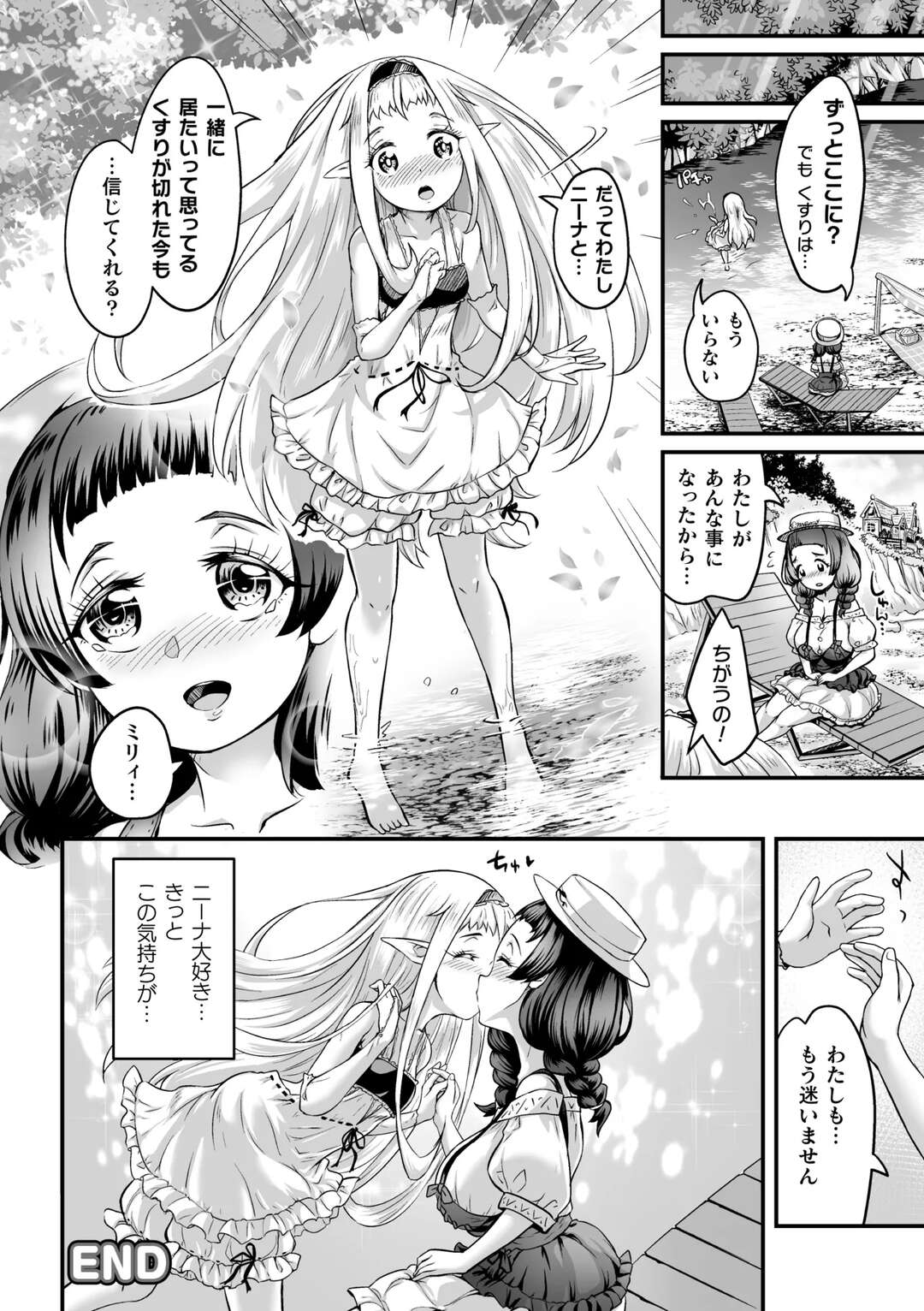 【エロ漫画】恋が出来る薬を飲んで暴走してしまうエルフ…乳首責めをして乳首舐めや手マンをしていちゃラブレズセックスしちゃう【るいす・まくられん：エルフの危険な恋のくすり】