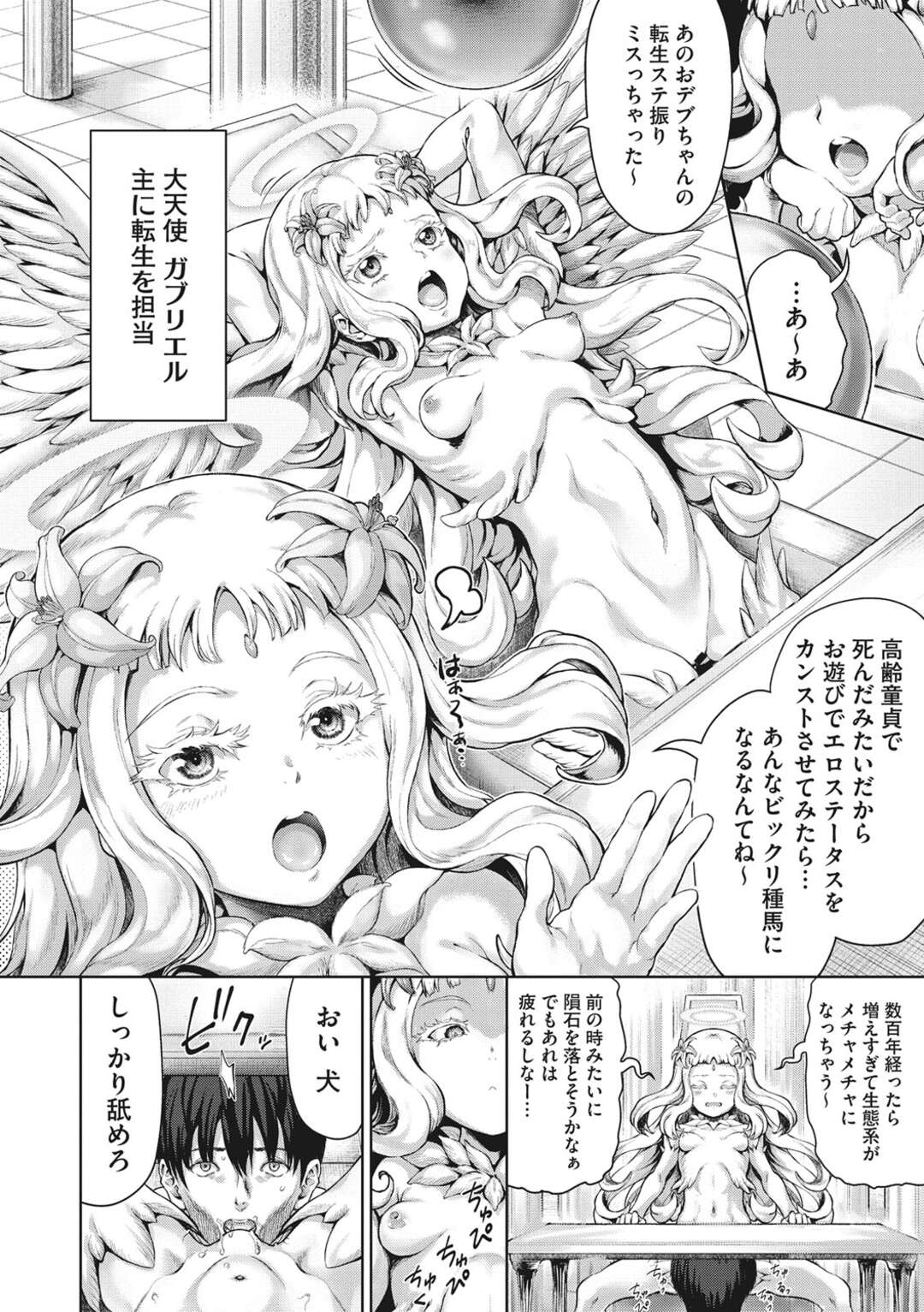 【エロ漫画】事故に遭い転生して目の前に現れたロリなダークエルフの王女…里の復興の為に子作りを提案され何も知らない彼女とお互い初めての子作りセックス【ニム：おじさんが異世界転生したらエラいところに来てしまった件。】