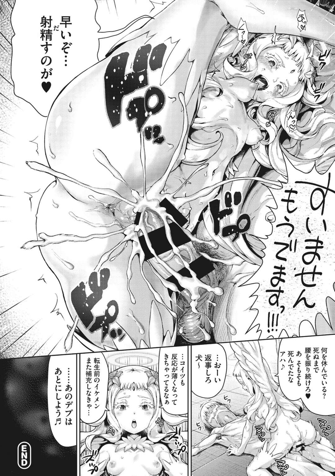 【エロ漫画】事故に遭い転生して目の前に現れたロリなダークエルフの王女…里の復興の為に子作りを提案され何も知らない彼女とお互い初めての子作りセックス【ニム：おじさんが異世界転生したらエラいところに来てしまった件。】