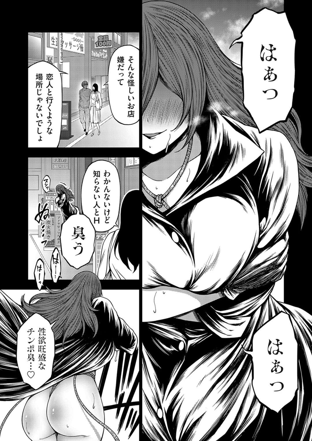 【エロ漫画】性欲盛んな妖怪が集まる場所につれて来られる男…ご奉仕フェラをして生ハメ騎乗位でいちゃラブセックスで連続生ハメセックスしちゃう【とこわん：淫乱妖怪エクソシズム】