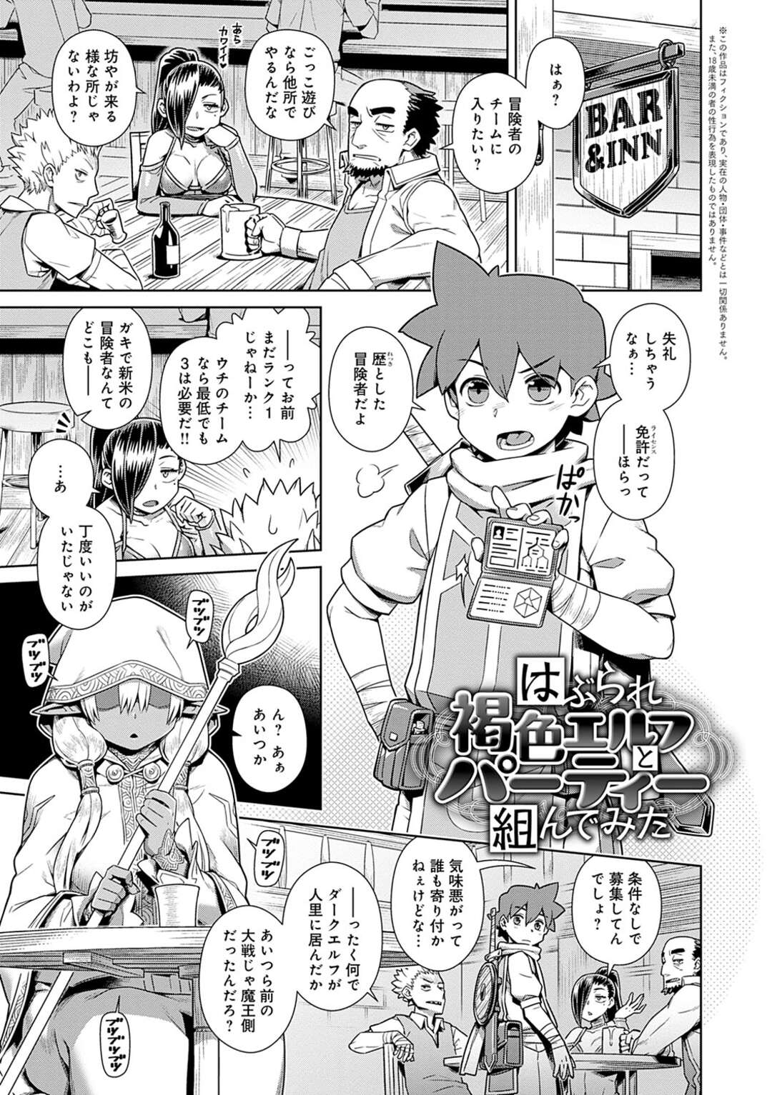 【エロ漫画】精液の食べ過ぎでぽっちゃりしちゃった褐色系サキュバス…ダイエットで精液を我慢したけど我慢できず大量ザーメンを搾精しまくるド変態になっちゃう【交介：巨乳サキュバス駄肉大盛で】