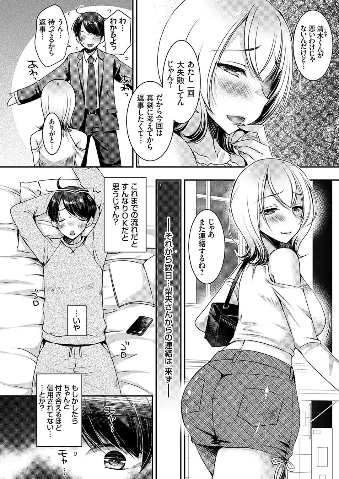 【エロ漫画】宿泊先のビジネスホテルでマッサージを頼んだところ、やって来た巨乳人妻マッサージ師…偶然旦那の不倫現場を目撃してしまい男性と晴れて恋人いなり中出しいちゃラブセックス【上田リエコ：不倫出張】