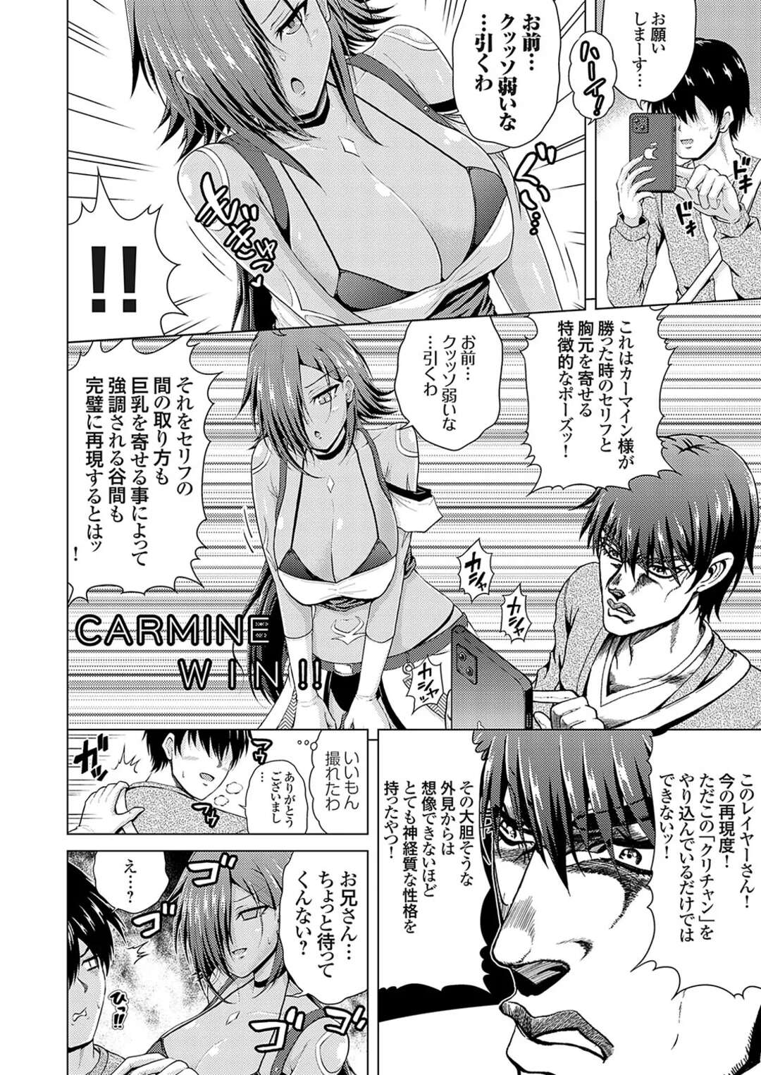 【エロ漫画】格闘ゲーム好きの男に即売会で撮影のお願いをされる推しキャラのコスプレイヤー…幼なじみと知りラブホでゲームで対戦でコスプレ衣装に着替えいちゃラブセックス！【肉メン：裏垢女子がやって来る!】