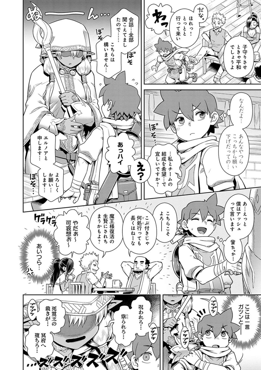 【エロ漫画】精液の食べ過ぎでぽっちゃりしちゃった褐色系サキュバス…ダイエットで精液を我慢したけど我慢できず大量ザーメンを搾精しまくるド変態になっちゃう【交介：巨乳サキュバス駄肉大盛で】