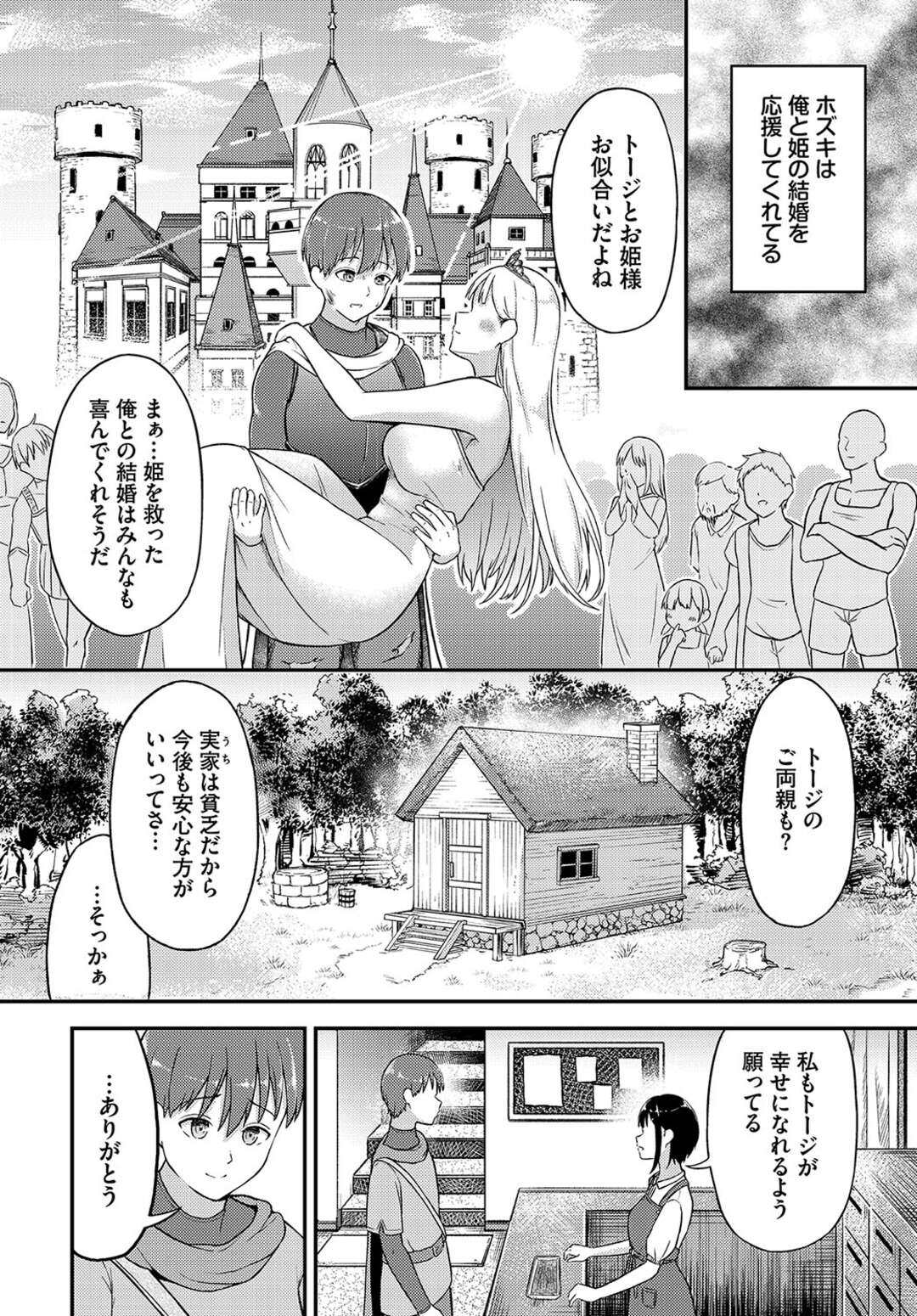 【エロ漫画】勤める宿に泊まっていたある日、夜風に当たろうと部屋を出るとそこには立っていた彼女…突然キスをされて初めて同士の甘酸っぱいラブラブセックス【ぱょちょ：心宵】