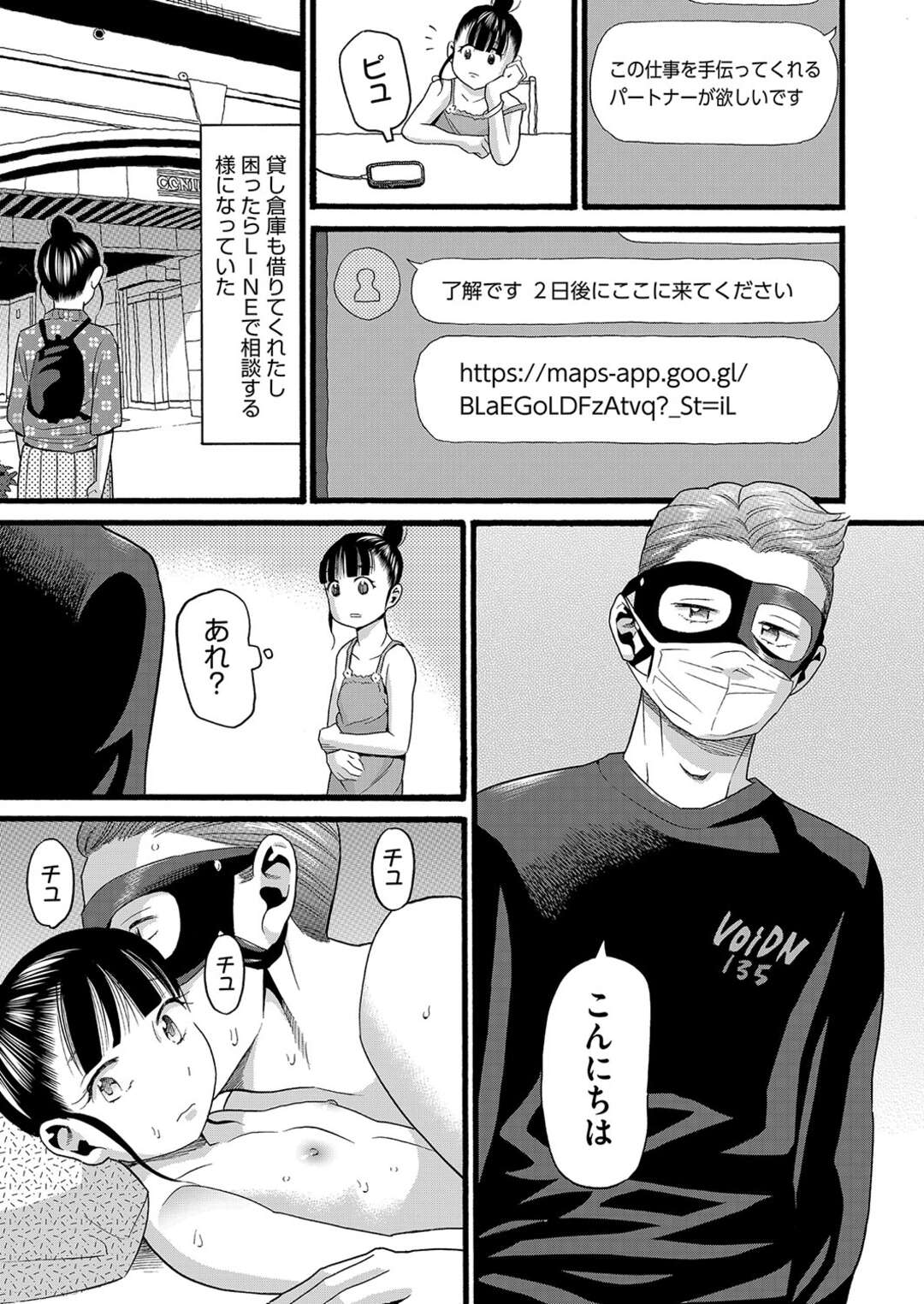 【エロ漫画】いろんな種族と子作りセックスに励む日々…人魚には股間が無いので豊満なおっぱいに勃起チンポを挟んで腰を振る！！【昭嶋しゅん：異世界に転移したらそこは異種族JCハーレムでした！】