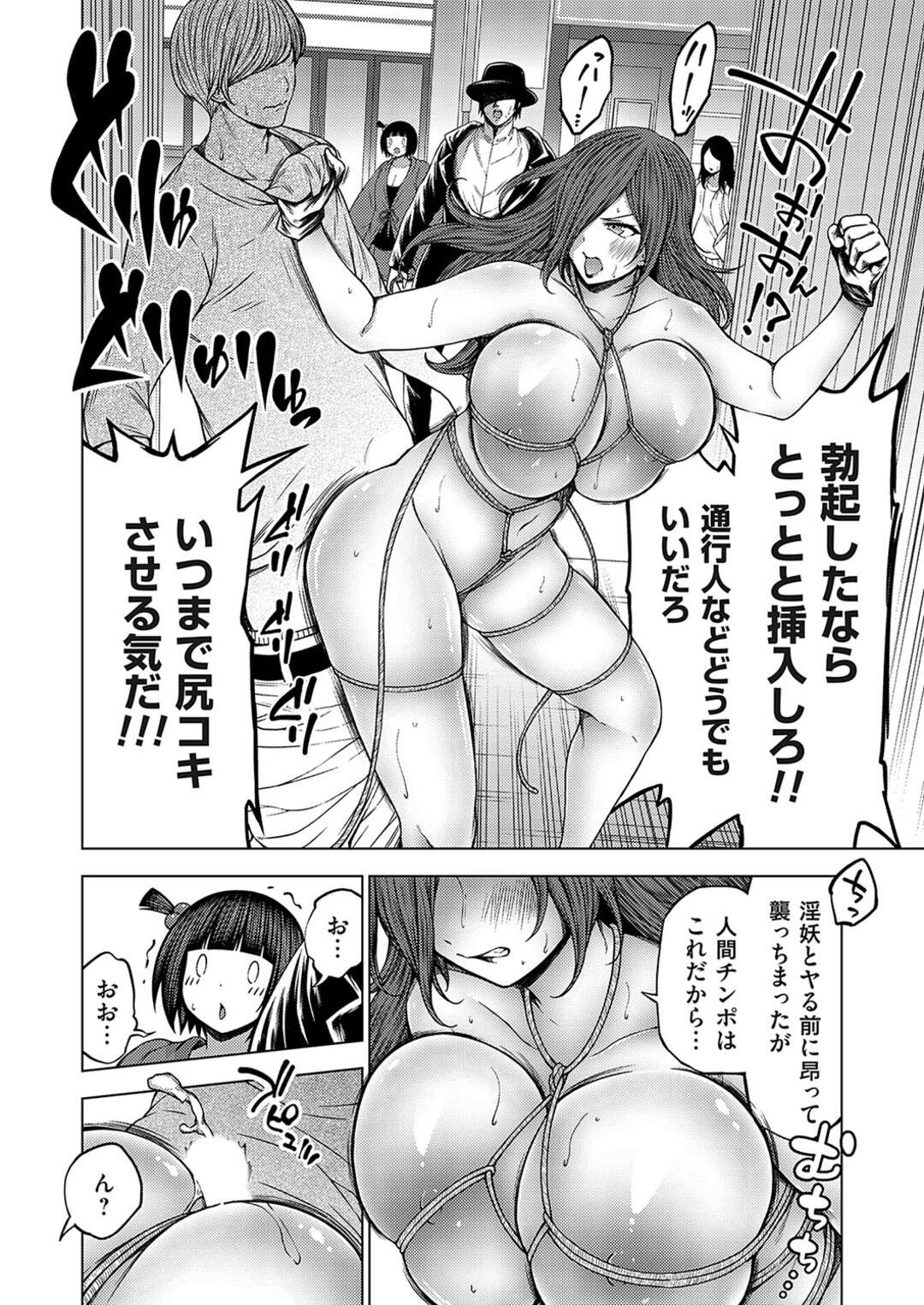 【エロ漫画】性欲盛んな妖怪が集まる場所につれて来られる男…ご奉仕フェラをして生ハメ騎乗位でいちゃラブセックスで連続生ハメセックスしちゃう【とこわん：淫乱妖怪エクソシズム】