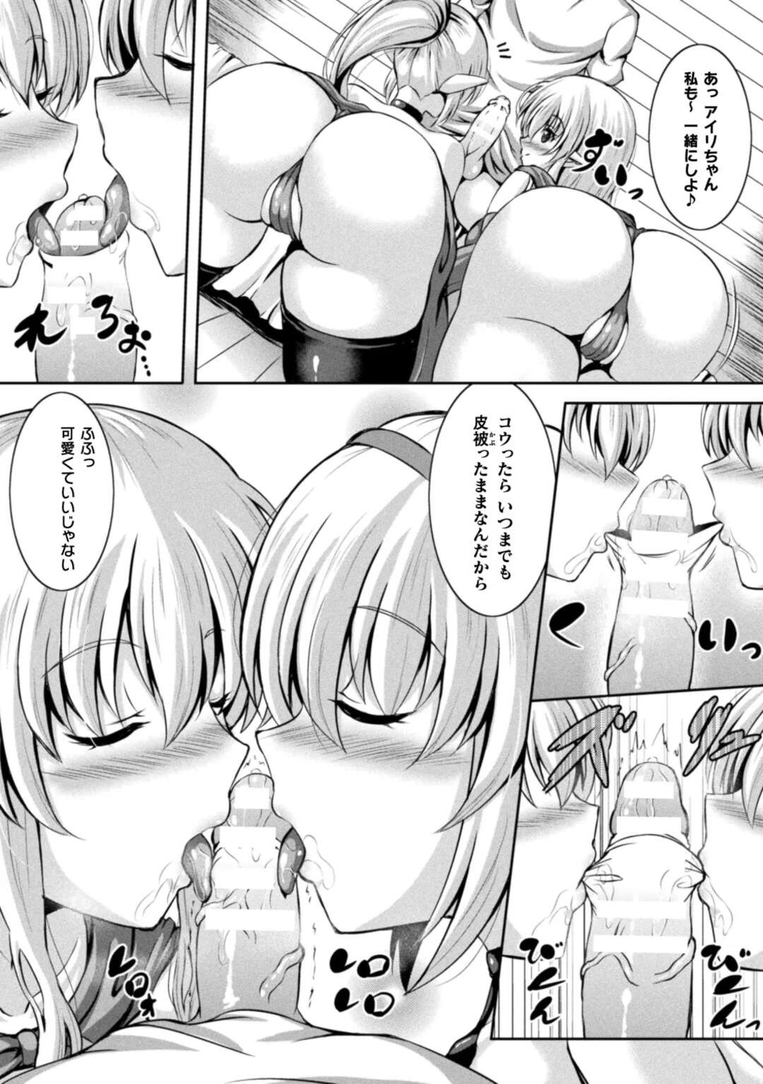 【エロ漫画】異世界転生してきたショタとHする巨乳エルフ姉妹…イチャラブ生ハメ3Pセックスで中出しさせる！【しおん：僕と 異世界のお姉さん】