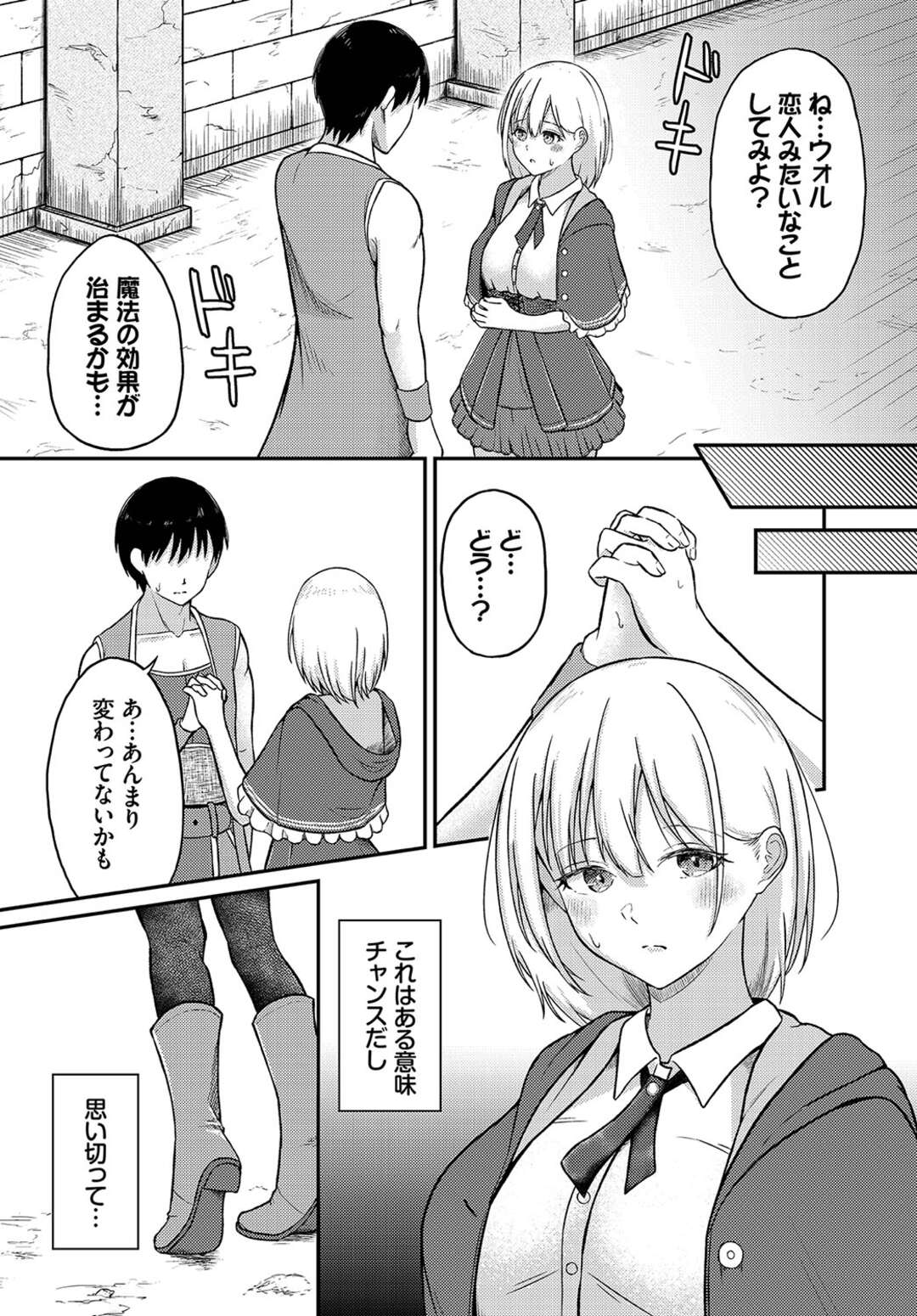 【エロ漫画】魔法で感情の制御ができなくなった勇者に告白されちゃう魔女…キスをし想いを伝えようと誘い始めていちゃラブセックスしちゃう【ぱょちょ：だいすきlimitter】