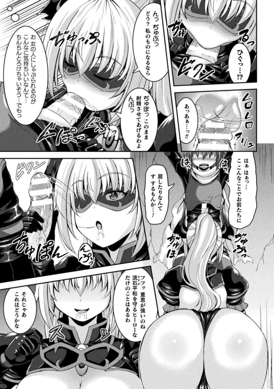 【エロ漫画】憧れのお姉さんになりすましていた変身能力を持つ悪の女幹部…ショタヒーローを誘惑してパイズリフェラや騎乗位でメス堕ちして征服されちゃう【しおん：隣の家の女幹部さん】