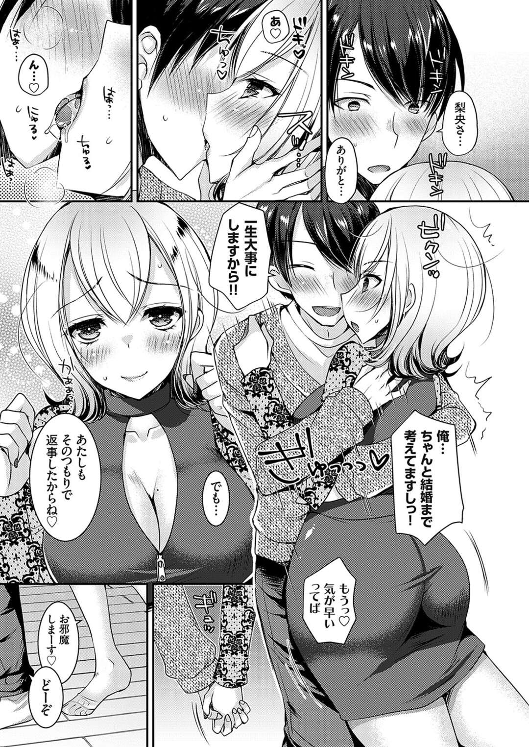 【エロ漫画】宿泊先のビジネスホテルでマッサージを頼んだところ、やって来た巨乳人妻マッサージ師…偶然旦那の不倫現場を目撃してしまい男性と晴れて恋人いなり中出しいちゃラブセックス【上田リエコ：不倫出張】