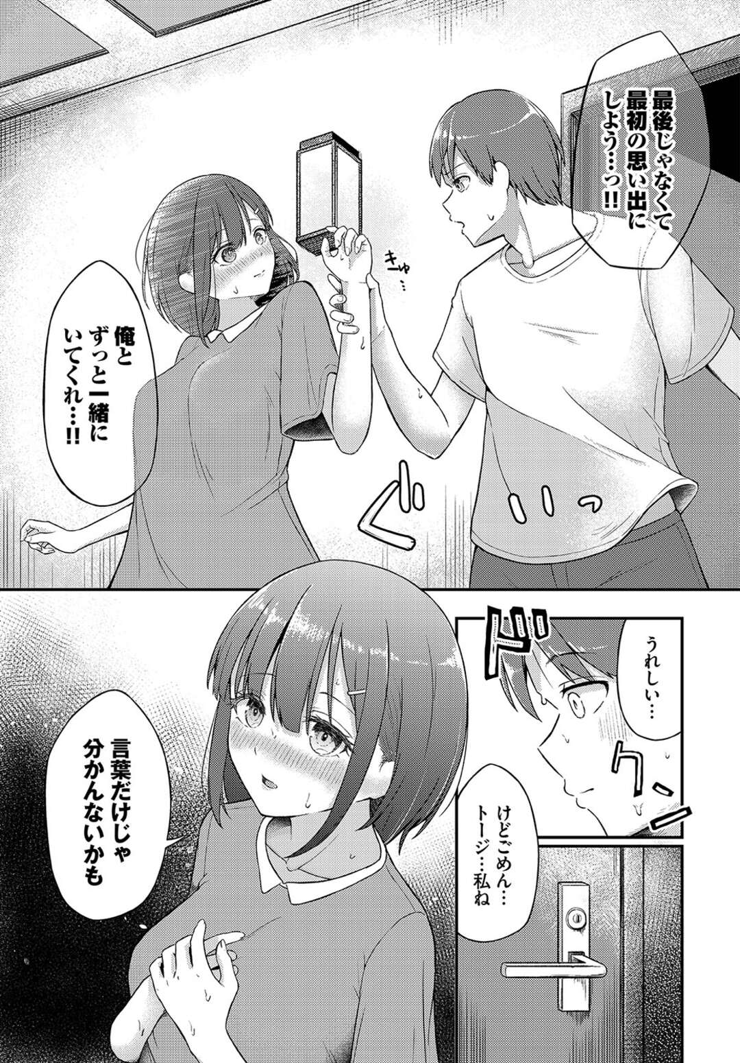 【エロ漫画】勤める宿に泊まっていたある日、夜風に当たろうと部屋を出るとそこには立っていた彼女…突然キスをされて初めて同士の甘酸っぱいラブラブセックス【ぱょちょ：心宵】