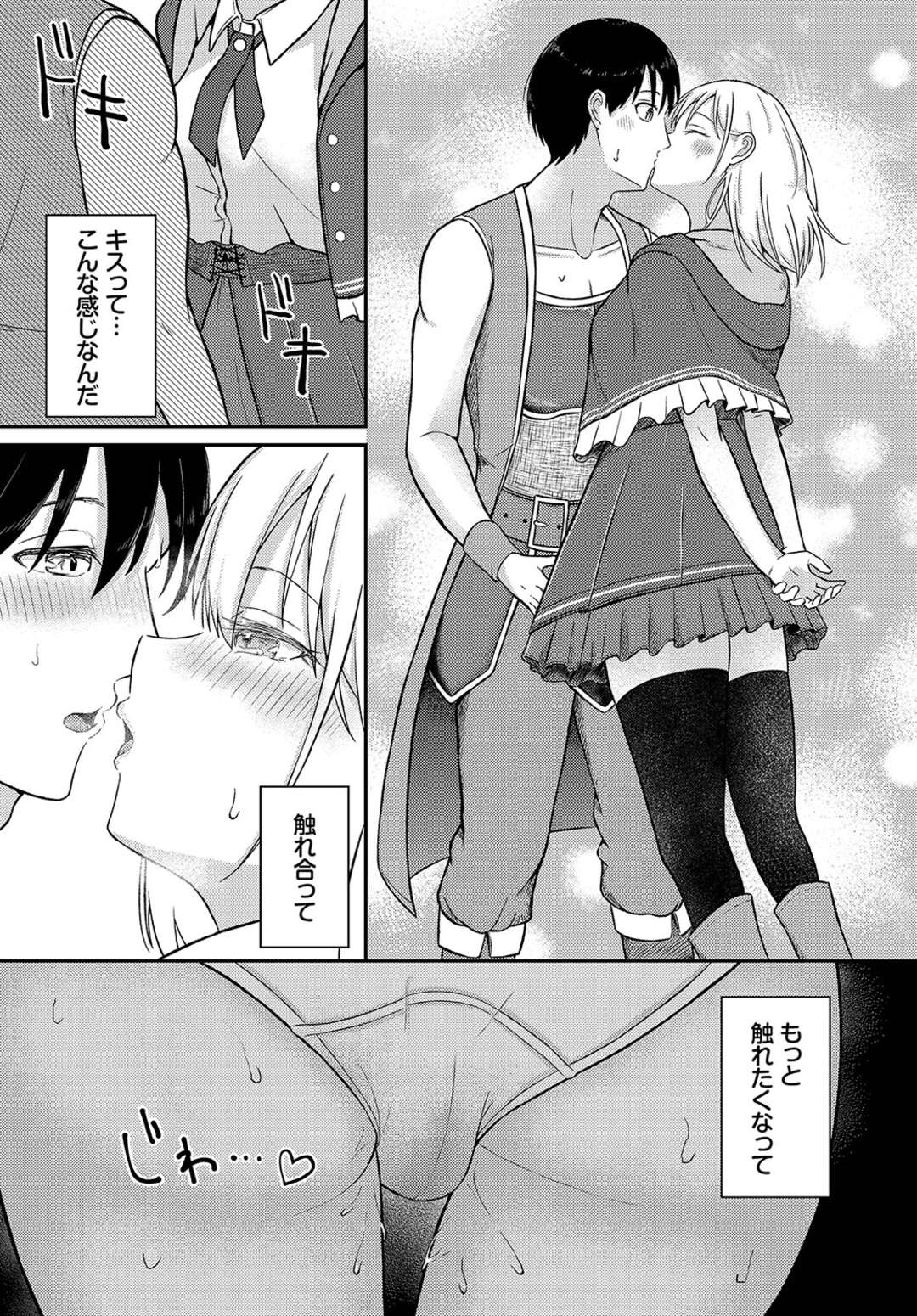 【エロ漫画】魔法で感情の制御ができなくなった勇者に告白されちゃう魔女…キスをし想いを伝えようと誘い始めていちゃラブセックスしちゃう【ぱょちょ：だいすきlimitter】