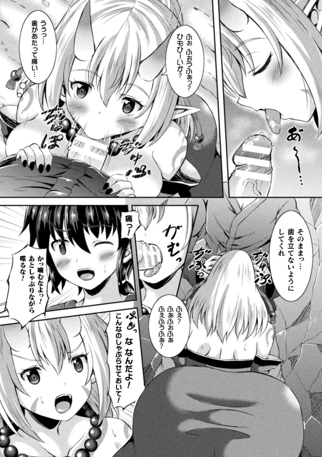 【エロ漫画】体が大きすぎて男に逃げられてばかりで、いけにえと称して伴侶探しをしていたかわいい鬼娘に、生贄としてやってきたショタが夜伽の練習相手をしてあげたら気に入られてしまう【しおん：鬼の娘だって婚活したい！】