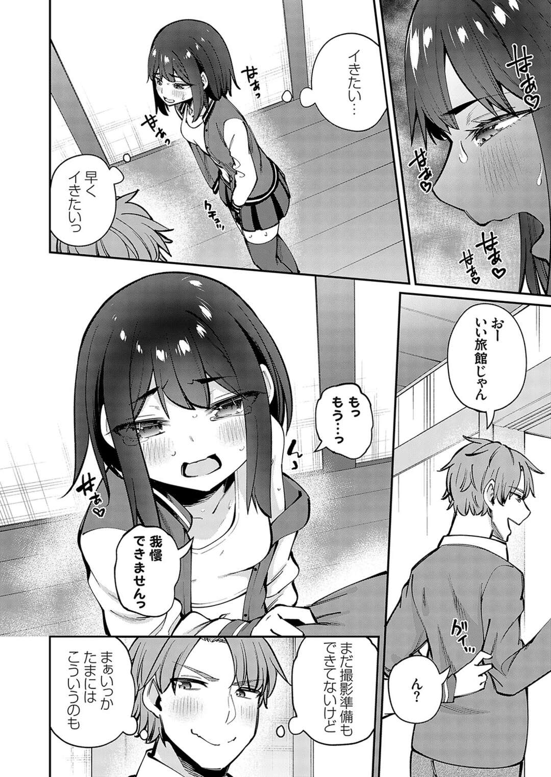 【エロ漫画】裏垢の男子を誘惑しちゃう欲求不満な少女…ギャラリーに見られながらもまんこを見せられ集団セックスで絶頂イキしちゃう【maco：欲求不満少女は裏垢男子に抱かれたい】