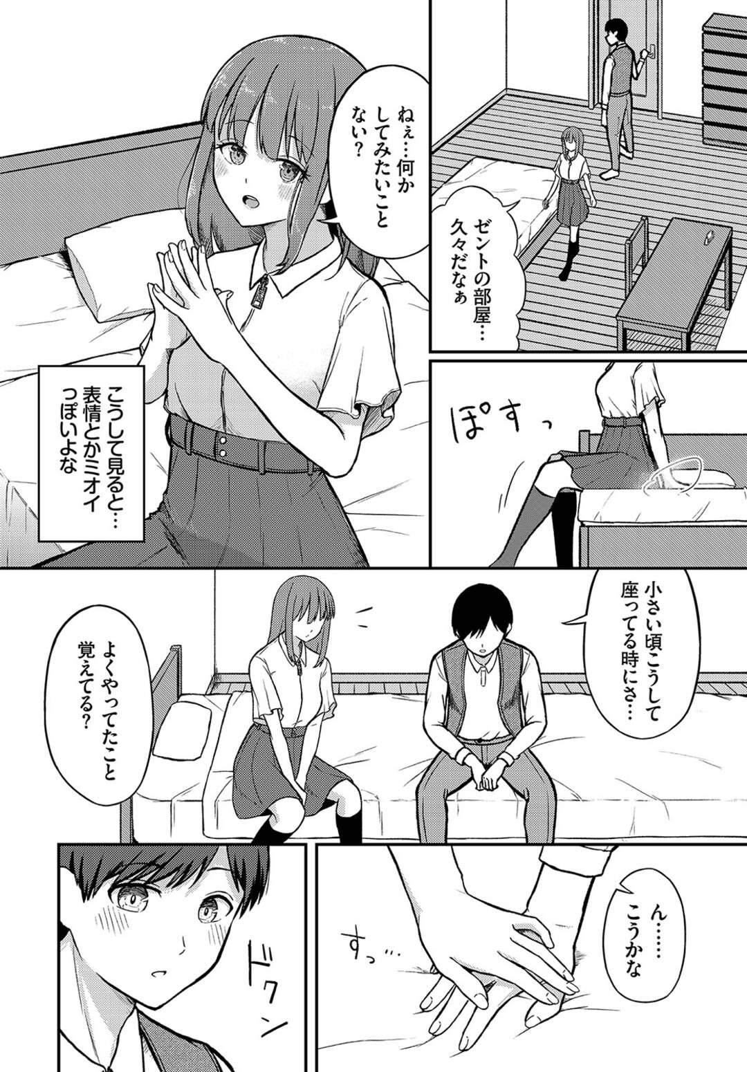 【エロ漫画】目の前に未来からきたと言う魔術師…いつもとは雰囲気の違う彼女に戸惑いつついきなりキスをされ逆レイプされちゃう淫乱になってる【ぱょちょ：みらいpromise】