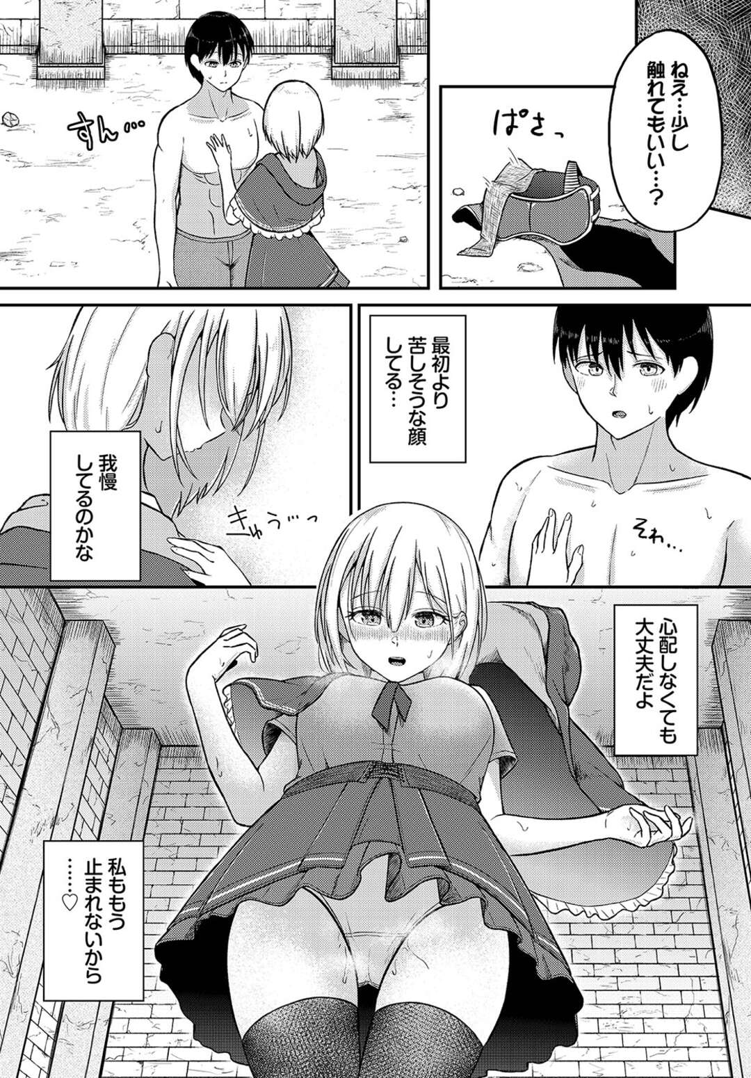 【エロ漫画】魔法で感情の制御ができなくなった勇者に告白されちゃう魔女…キスをし想いを伝えようと誘い始めていちゃラブセックスしちゃう【ぱょちょ：だいすきlimitter】