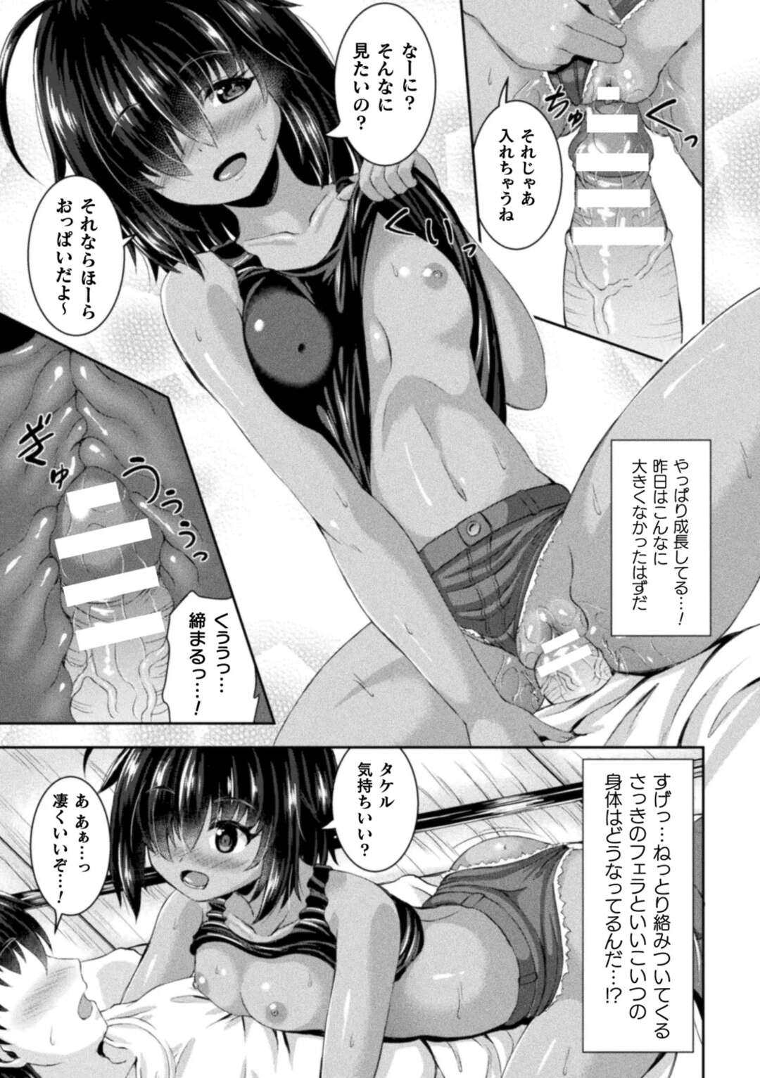 【エロ漫画】ゴミ捨て場にすたられて見知らぬ男性に拾われちゃう美少女…面倒をみてくれたお礼にスクール水着でご奉仕フェラやいちゃラブセックスしちゃう【しおん：ゴミ捨て場の中の君】