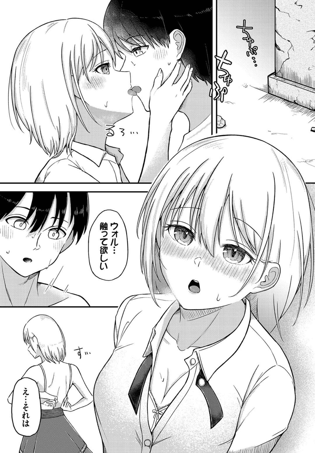 【エロ漫画】魔法で感情の制御ができなくなった勇者に告白されちゃう魔女…キスをし想いを伝えようと誘い始めていちゃラブセックスしちゃう【ぱょちょ：だいすきlimitter】