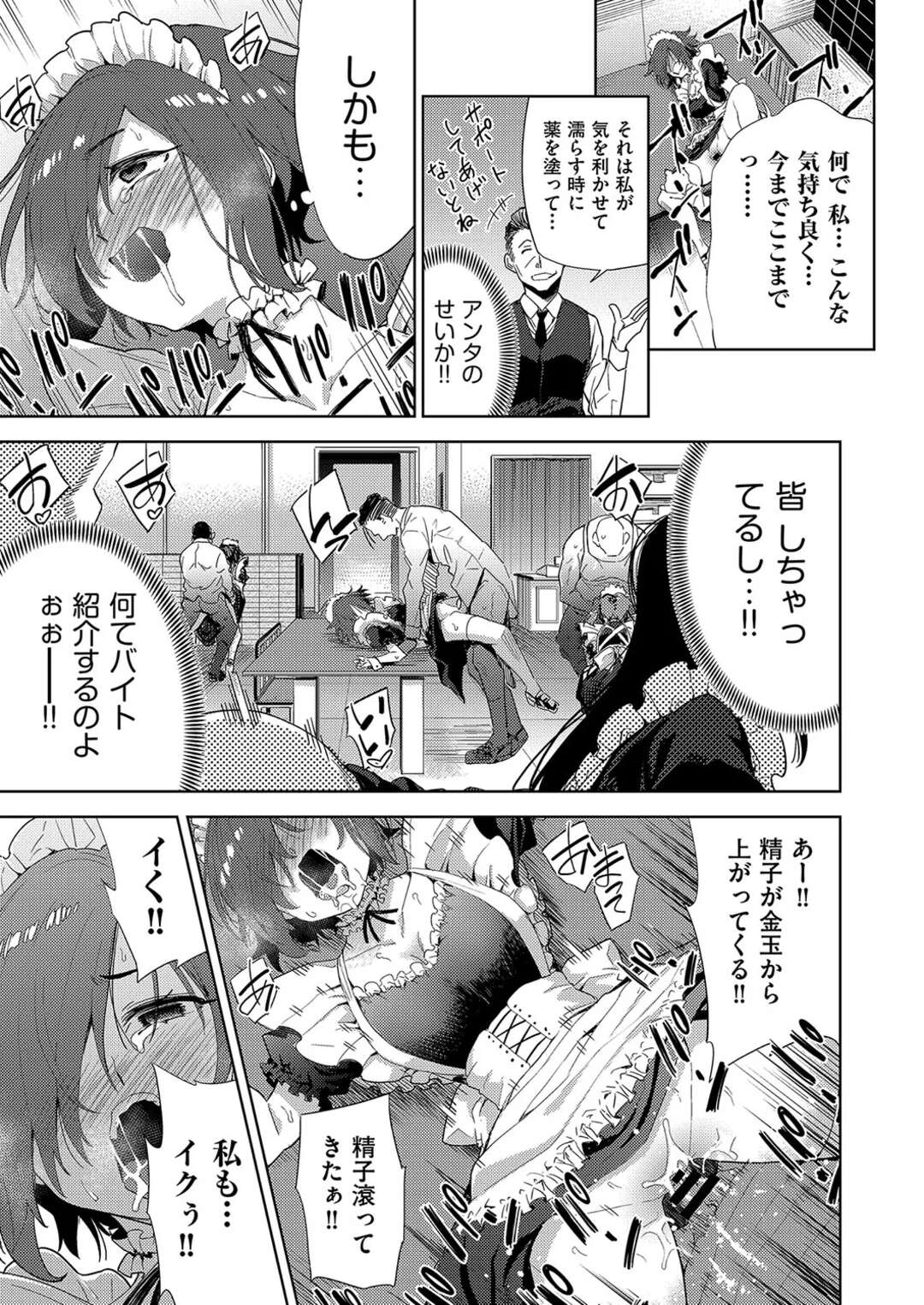 【エロ漫画】メイド服を着てのカフェバイトをはじめるお姉さん…注文内容は「フェラと挿入のヌキヌキプレイ(外出し)」固まる少女の前でボ○リと自分のものを出した客はそれを強引に咥えさせされるがままにいちゃラブセックスしちゃう【テツナ：ナニをされても良いバイト】