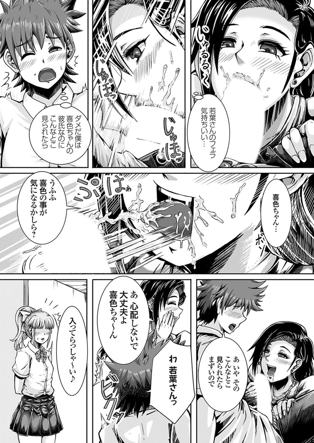 【エロ漫画】彼を看病するため部屋でエッチな誘惑をしちゃう母親…ご奉仕フェラをしてパイズリや騎乗位でいちゃラブ母娘丼しちゃう【三風呂：恋愛（性）教育】