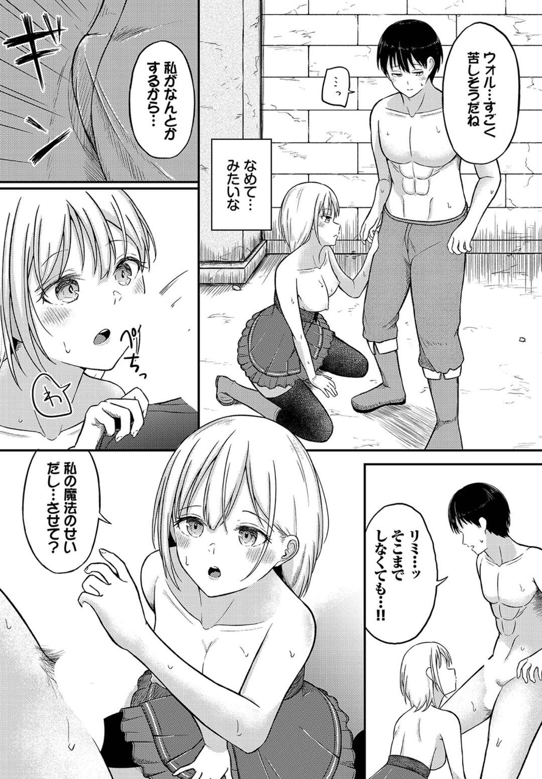 【エロ漫画】魔法で感情の制御ができなくなった勇者に告白されちゃう魔女…キスをし想いを伝えようと誘い始めていちゃラブセックスしちゃう【ぱょちょ：だいすきlimitter】