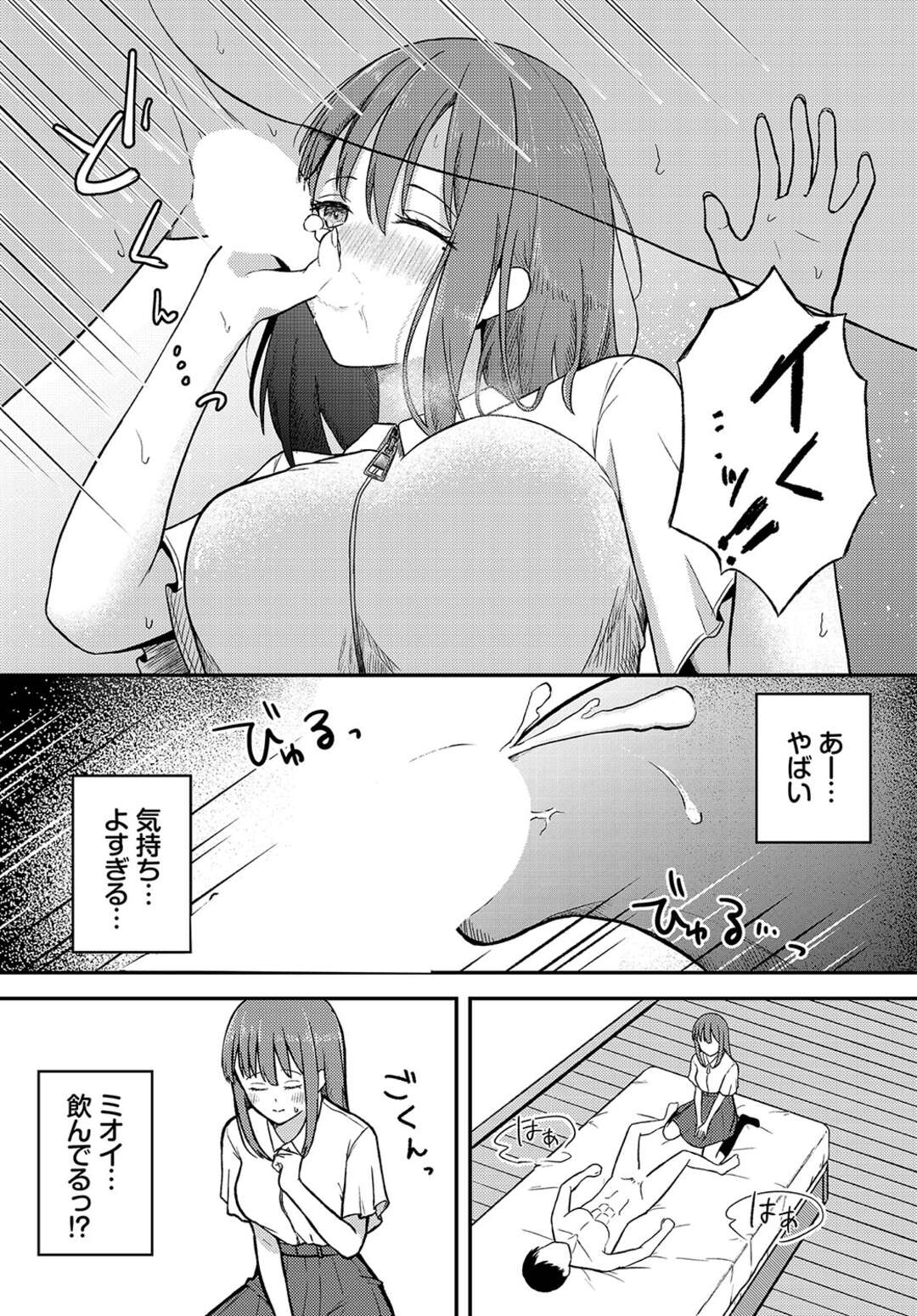 【エロ漫画】目の前に未来からきたと言う魔術師…いつもとは雰囲気の違う彼女に戸惑いつついきなりキスをされ逆レイプされちゃう淫乱になってる【ぱょちょ：みらいpromise】