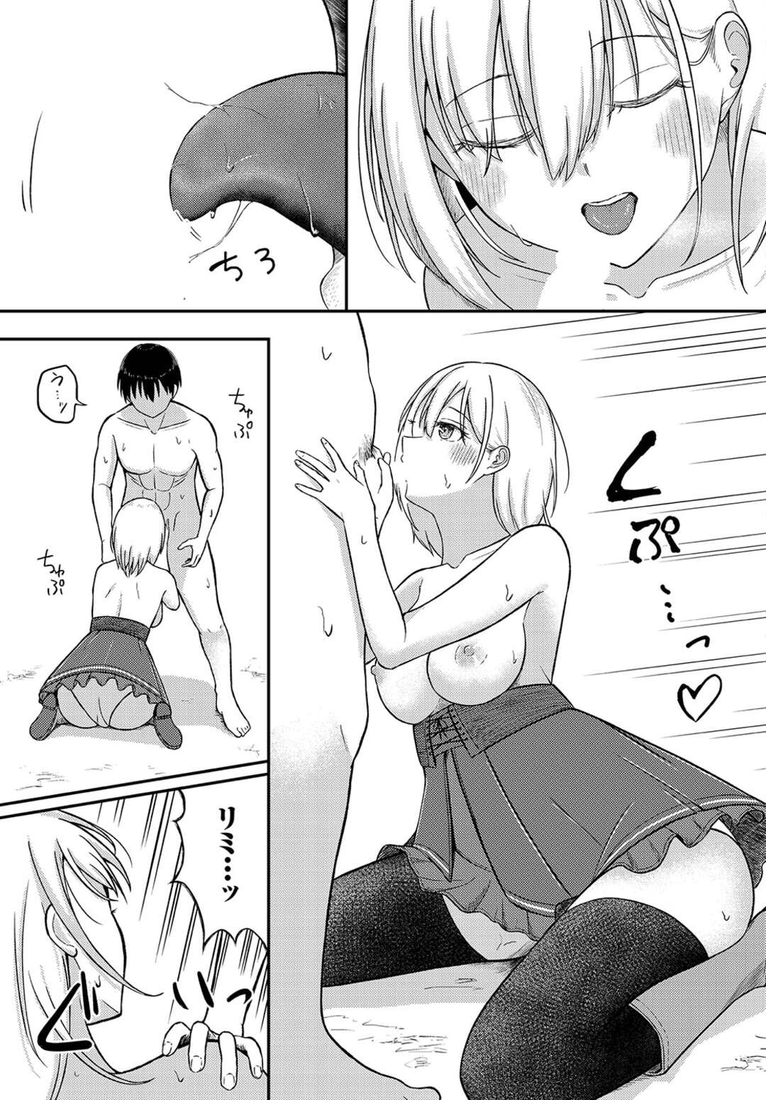 【エロ漫画】魔法で感情の制御ができなくなった勇者に告白されちゃう魔女…キスをし想いを伝えようと誘い始めていちゃラブセックスしちゃう【ぱょちょ：だいすきlimitter】