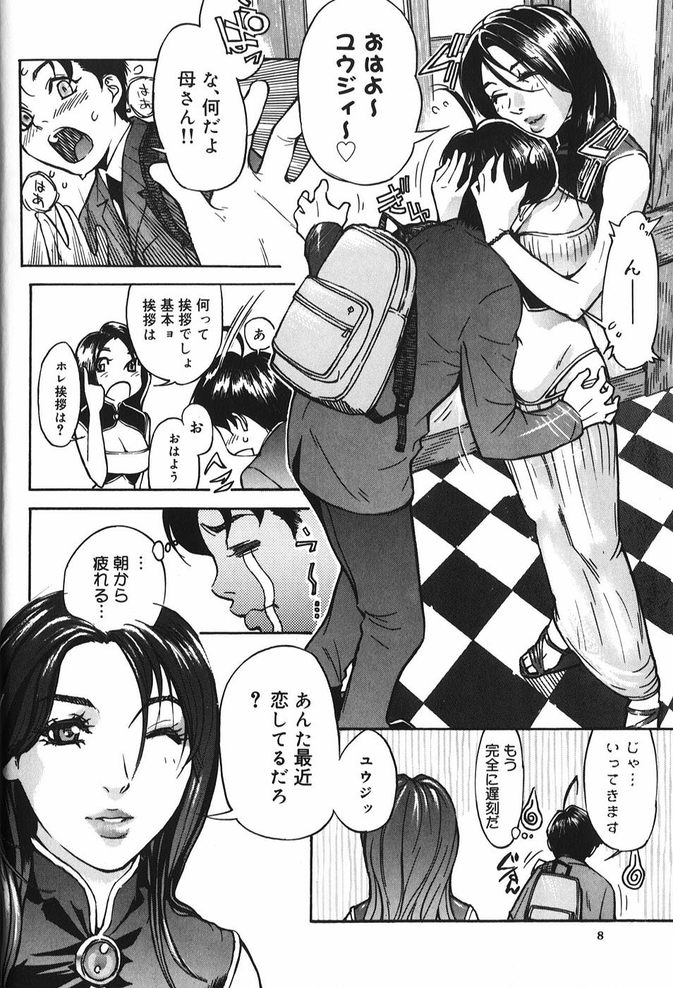 【エロ漫画】愛しの息子のために息子の憧れの女教師を拘束しちゃう母親…フェラや手マンで調教しちゃうド変態【モリカツキ：微熱王子】