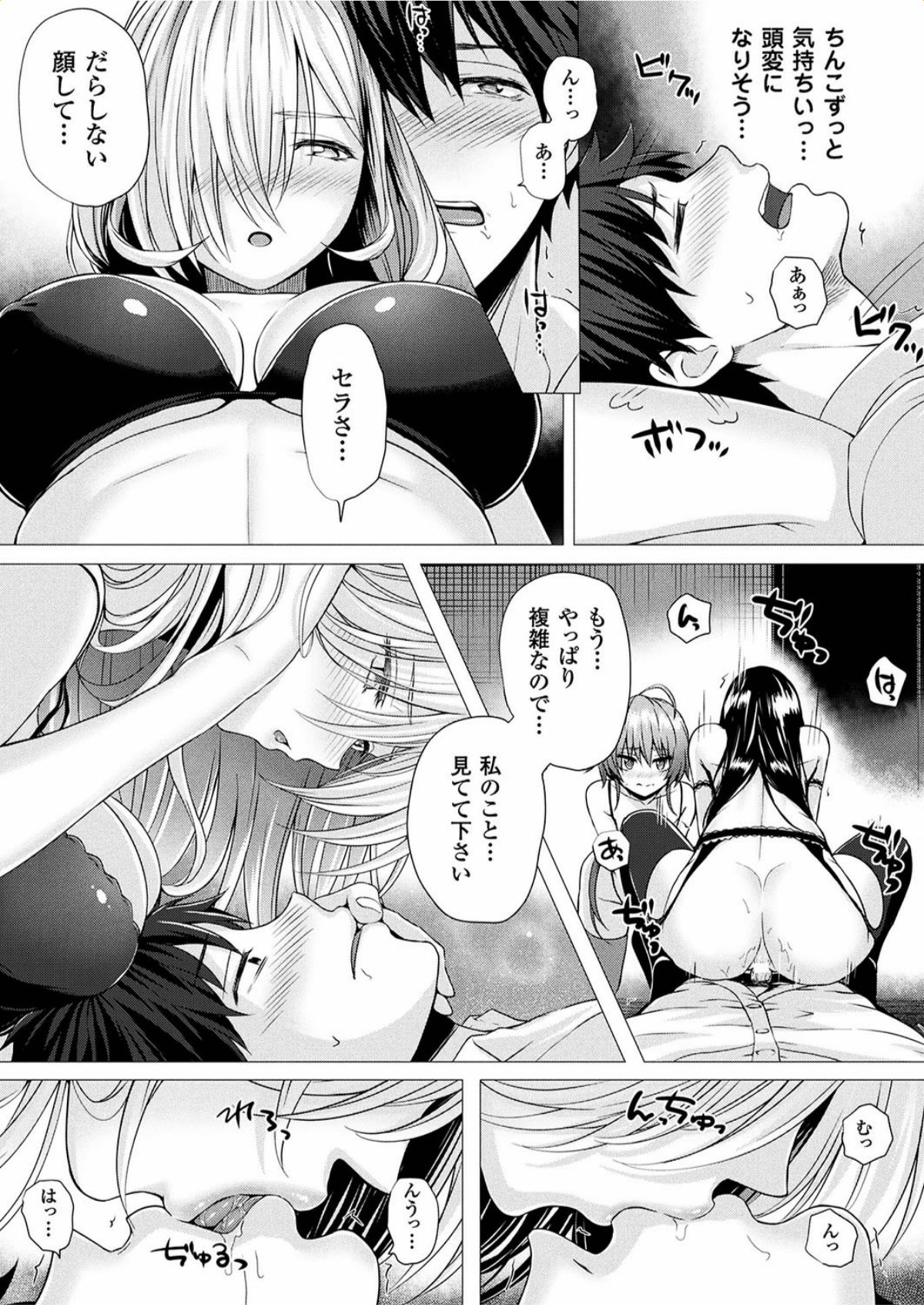 【エロ漫画】男性にエッチなお願いをして3Pセックスしちゃう巨乳の魔法少女…従順な2人は彼の勃起チンポをダブルフェラしたり、騎乗位で生ハメセックスしたりする！【さいもん：異世界の魔法使い 第8話】