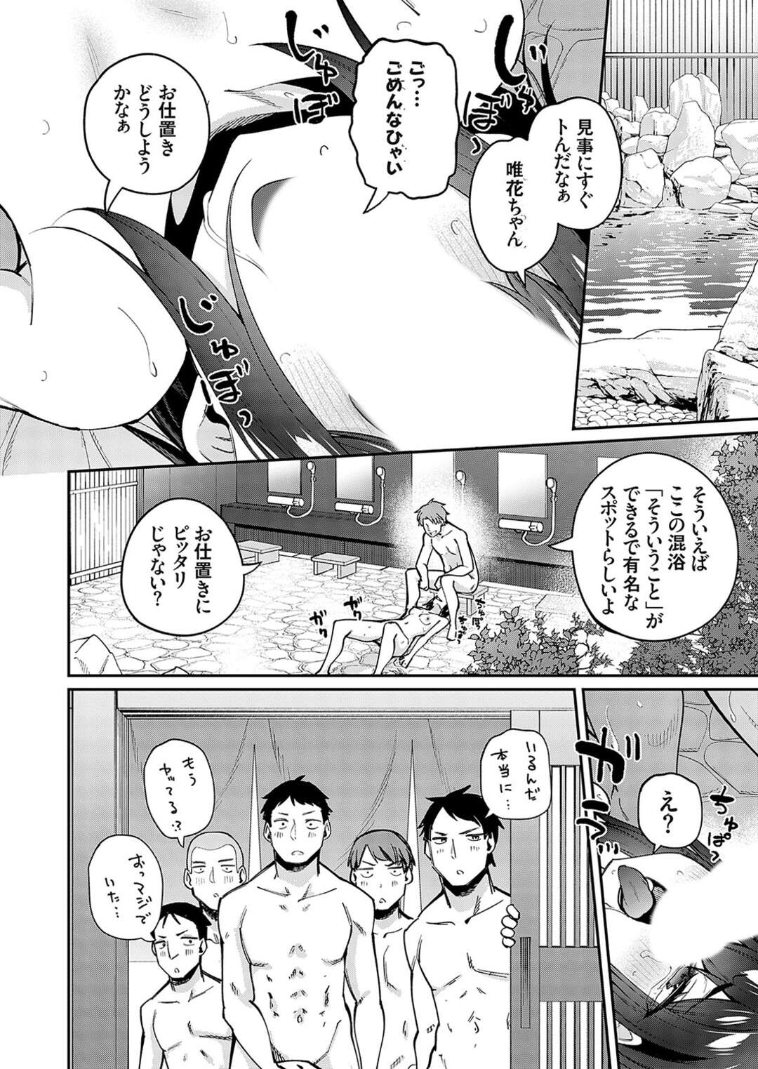 【エロ漫画】裏垢の男子を誘惑しちゃう欲求不満な少女…ギャラリーに見られながらもまんこを見せられ集団セックスで絶頂イキしちゃう【maco：欲求不満少女は裏垢男子に抱かれたい】